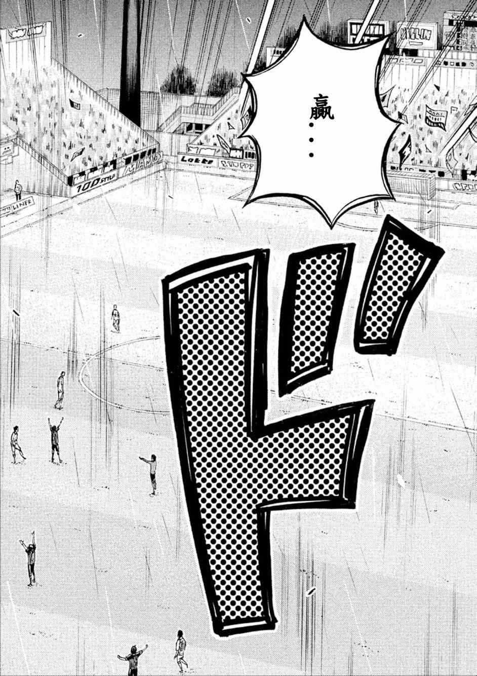 逆轉監督 - 第327話 - 2