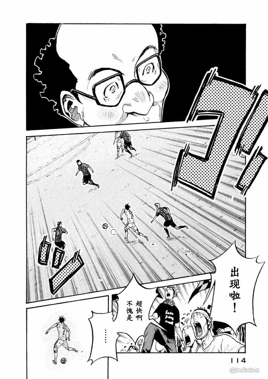 逆轉監督 - 第333話 - 2