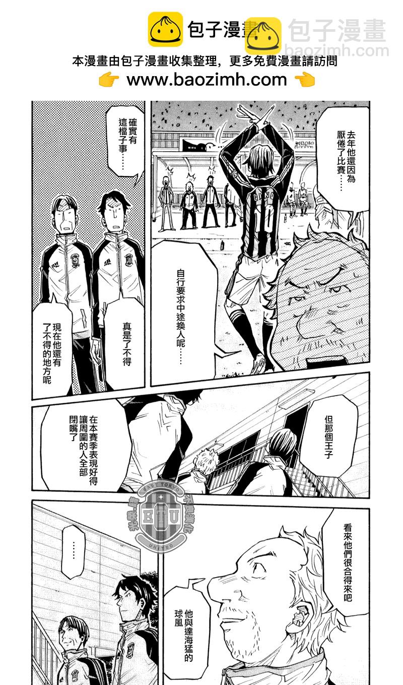 逆轉監督 - 第89話 - 2