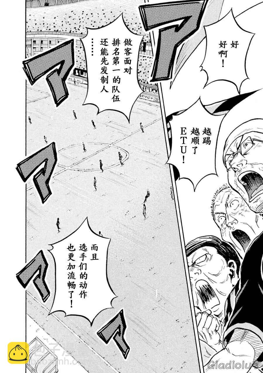 逆轉監督 - 第337話 - 2