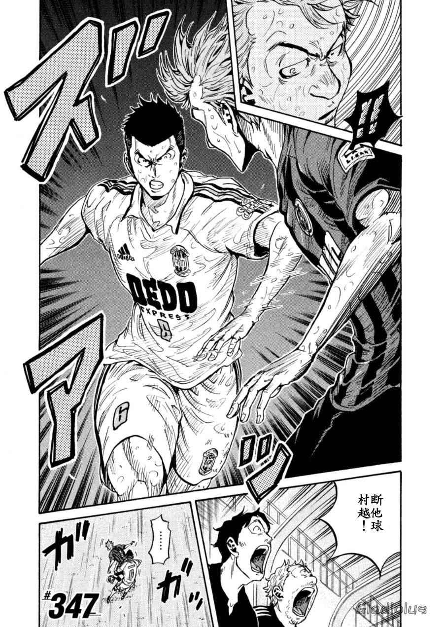 逆轉監督 - 第347話 - 1