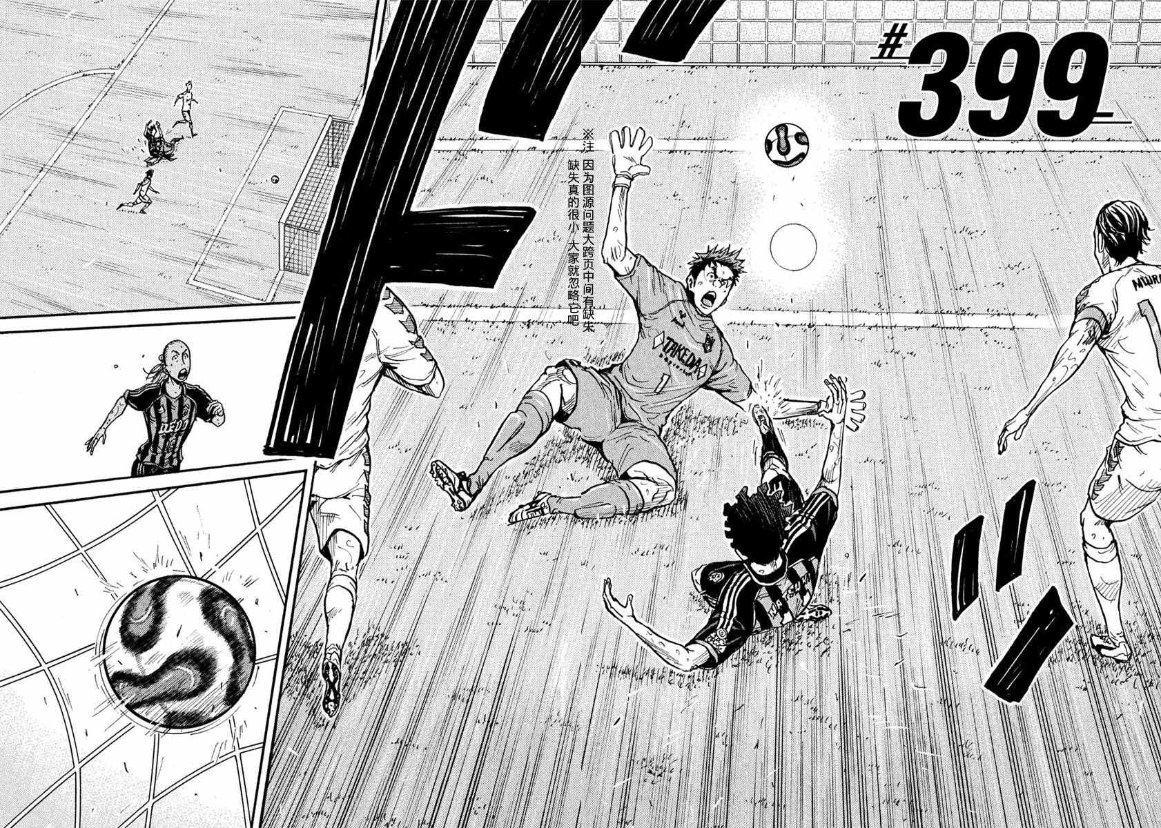 逆轉監督 - 第399話 - 2