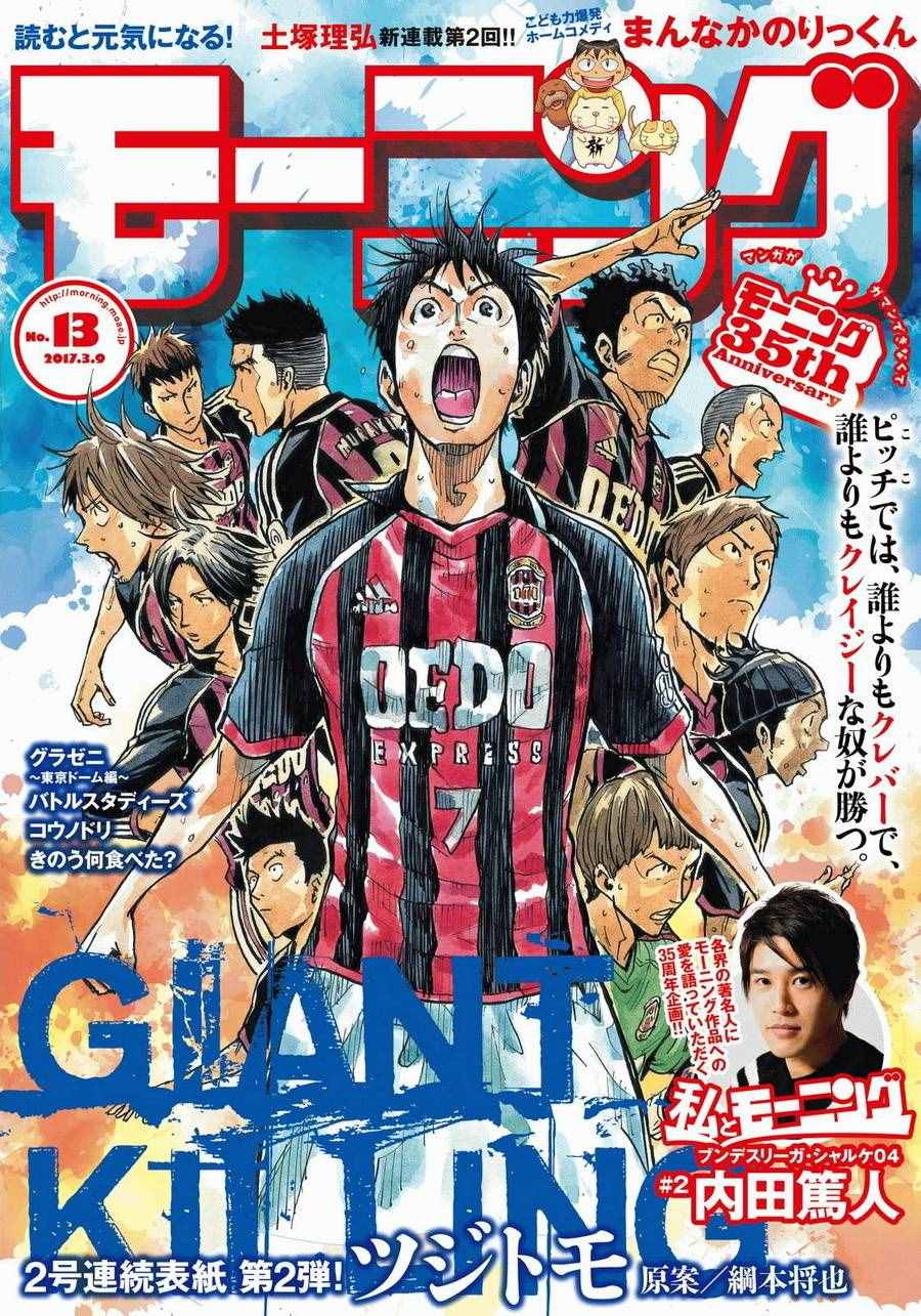 逆轉監督 - 第427話 - 1