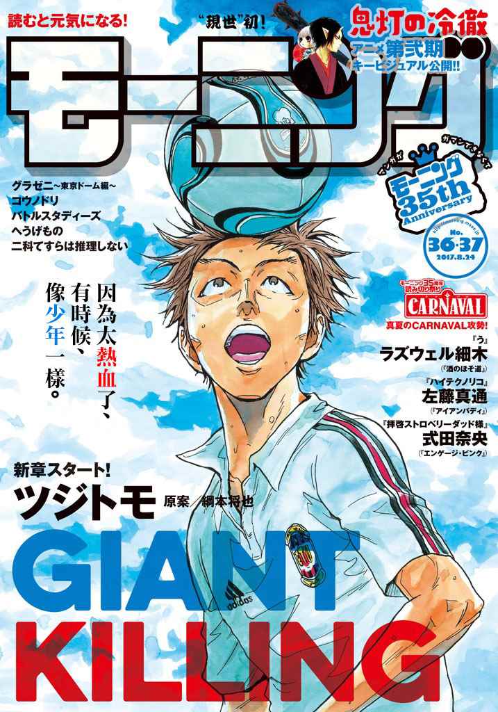 逆轉監督 - 第447話 - 1