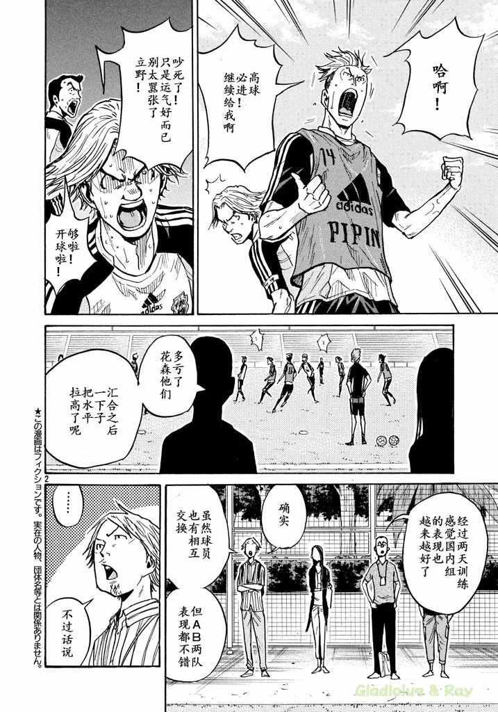 逆轉監督 - 第463話 - 2
