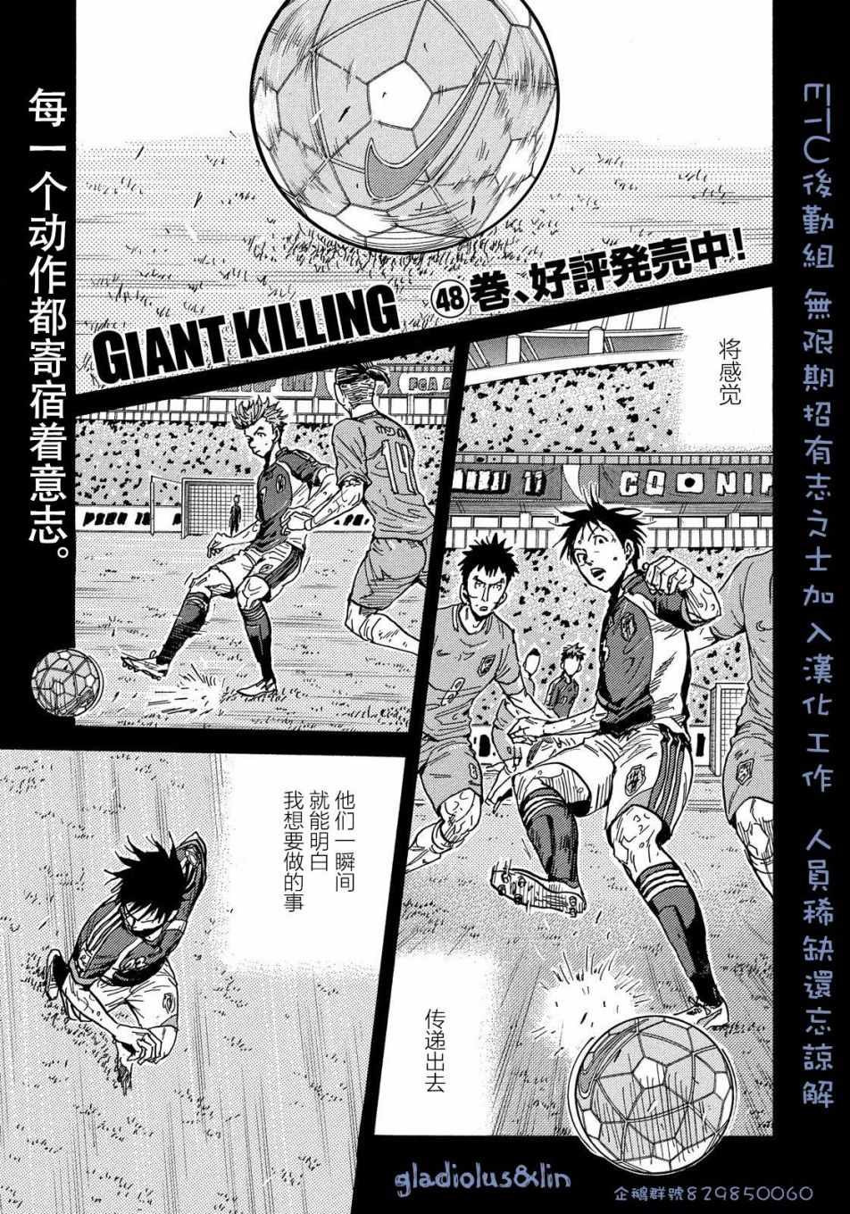 逆轉監督 - 第487話 - 1