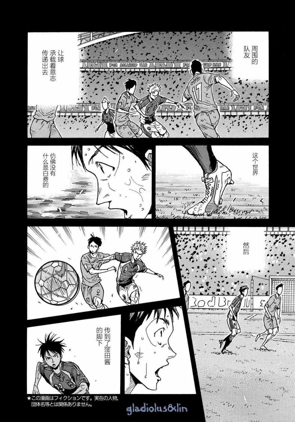逆轉監督 - 第487話 - 2