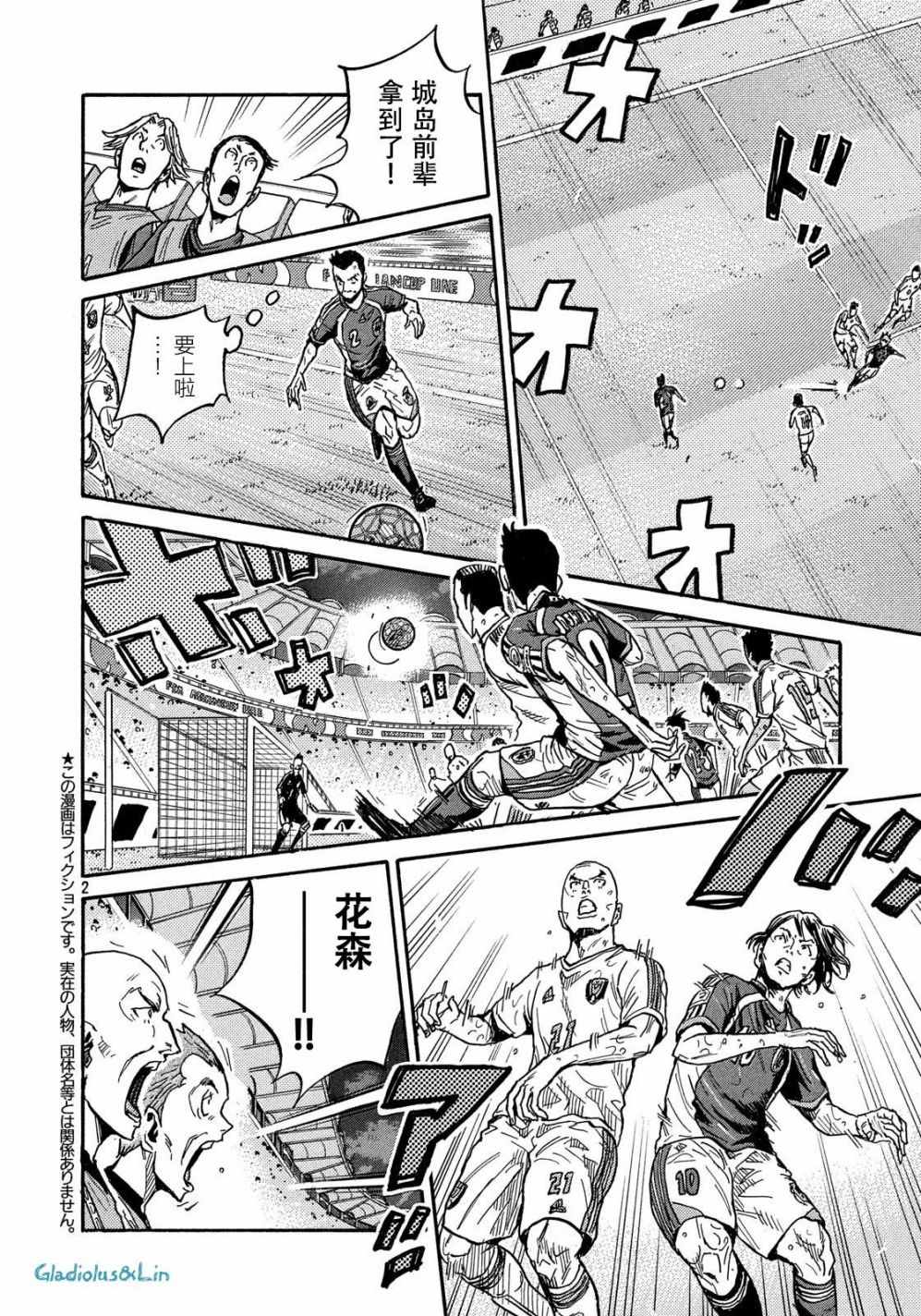 逆轉監督 - 第497話 - 2