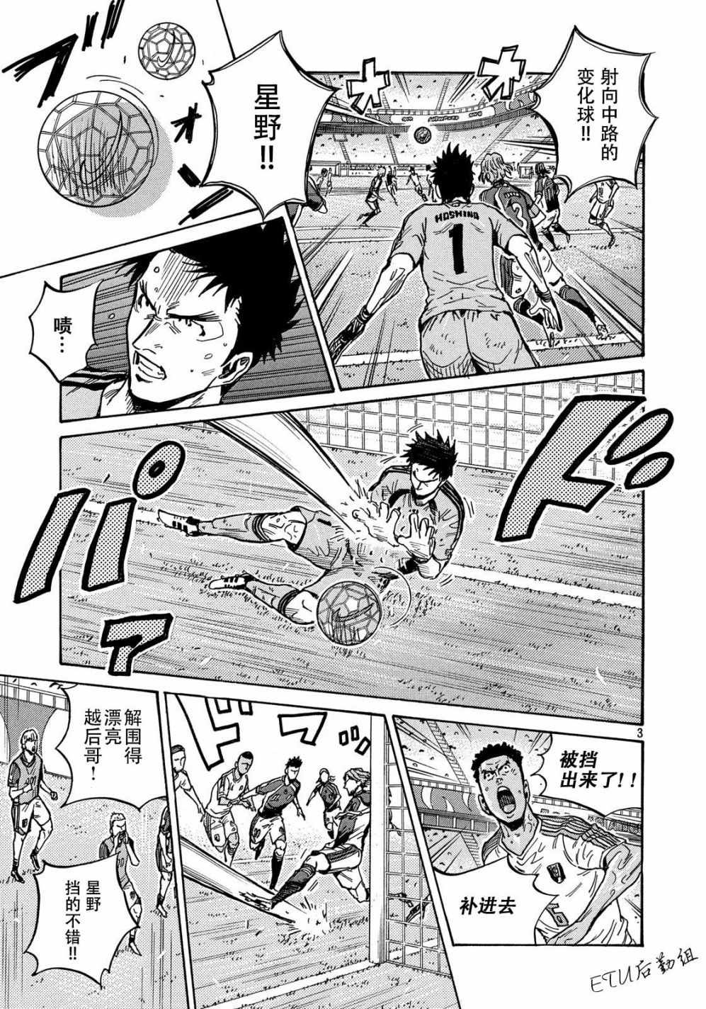 逆轉監督 - 第501話 - 2
