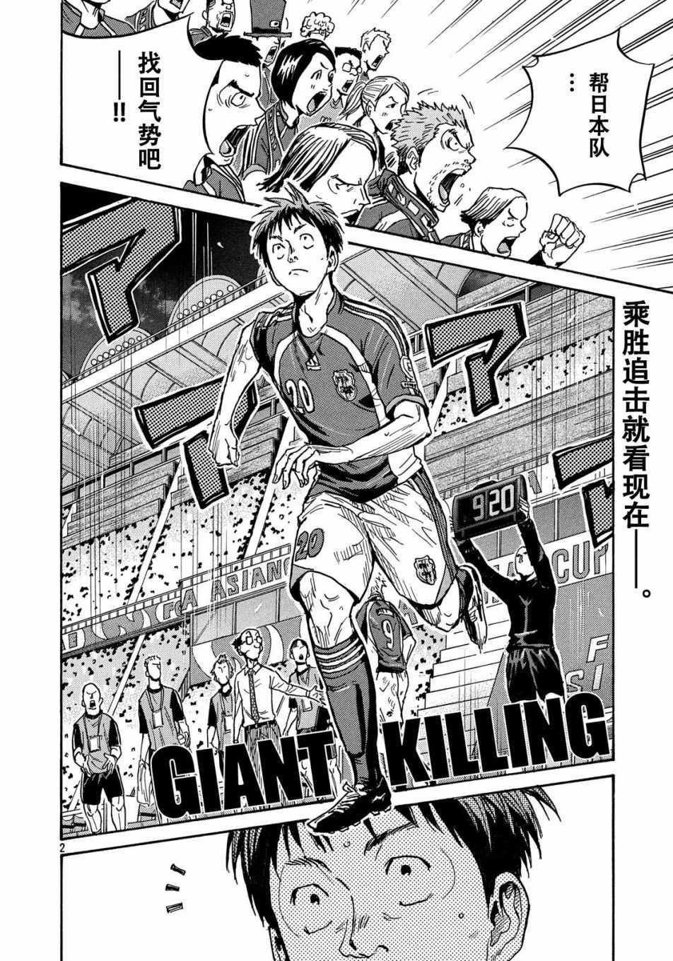 逆轉監督 - 第503話 - 2