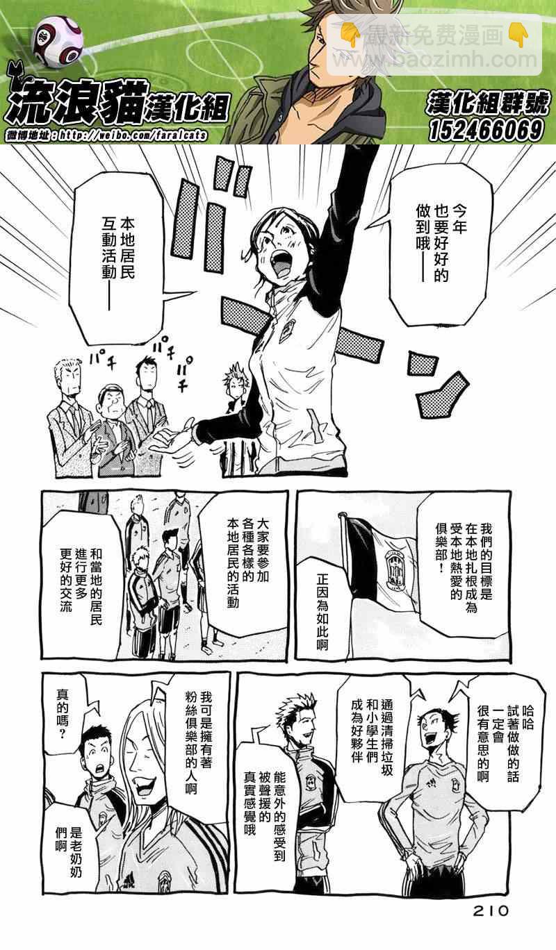 逆轉監督 - 活動報告書 - 2