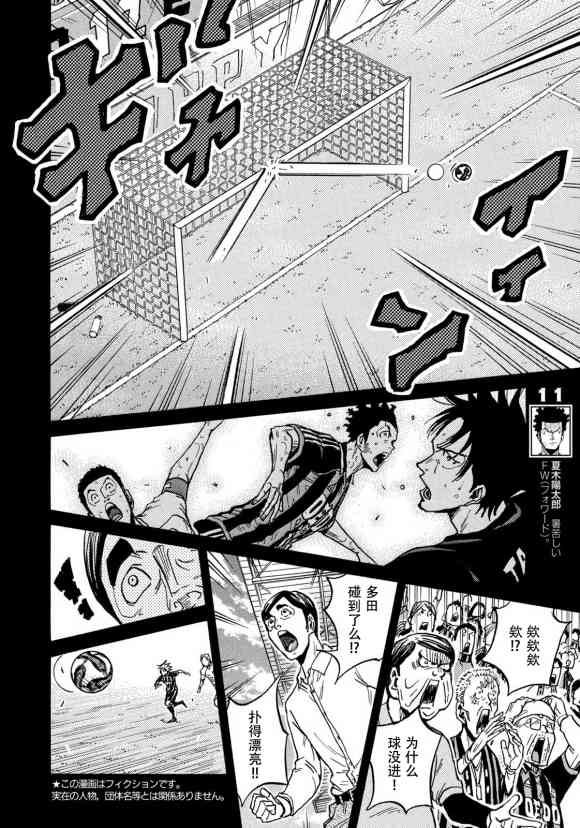 逆轉監督 - 第571話 - 2