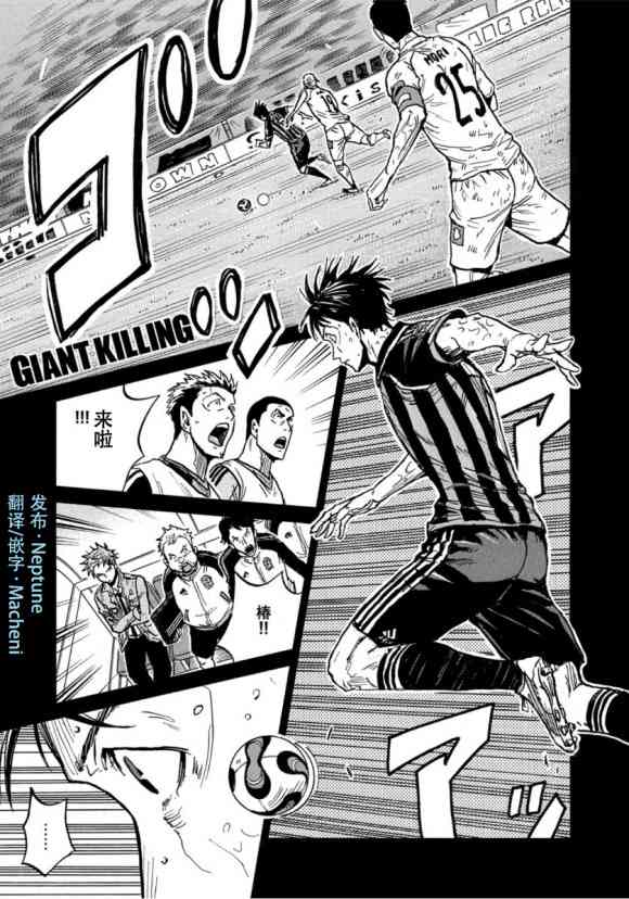 逆轉監督 - 第577話 - 1