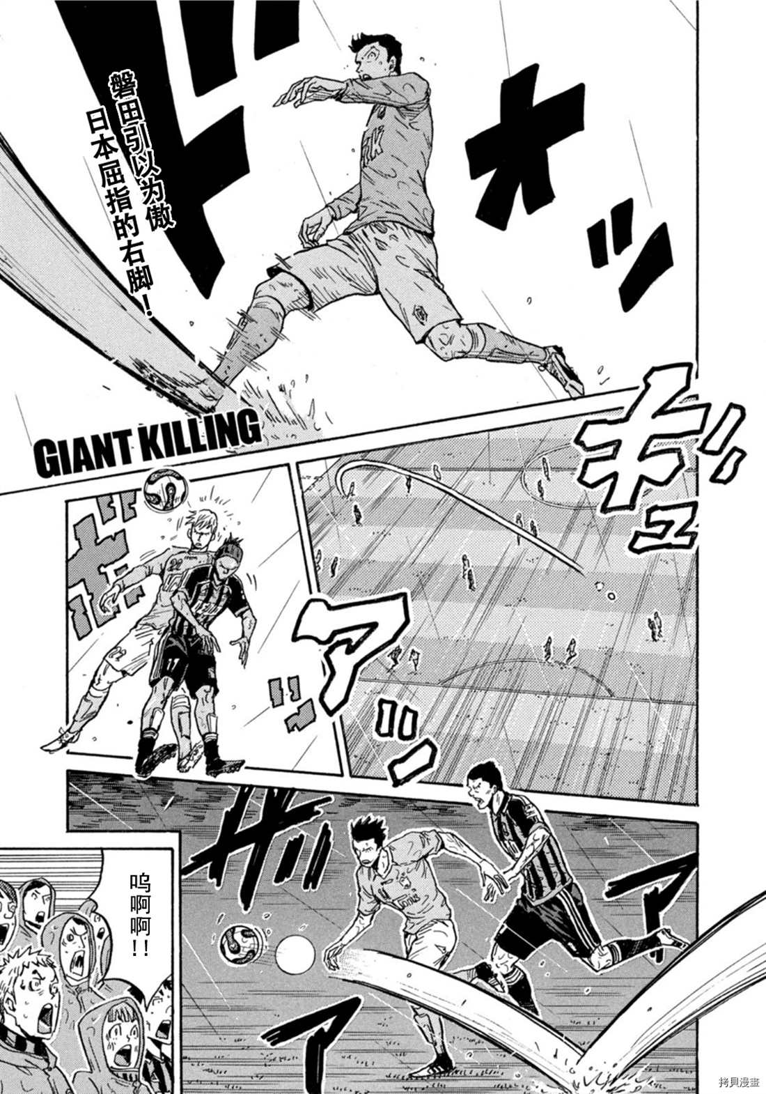 逆轉監督 - 第583話 - 1