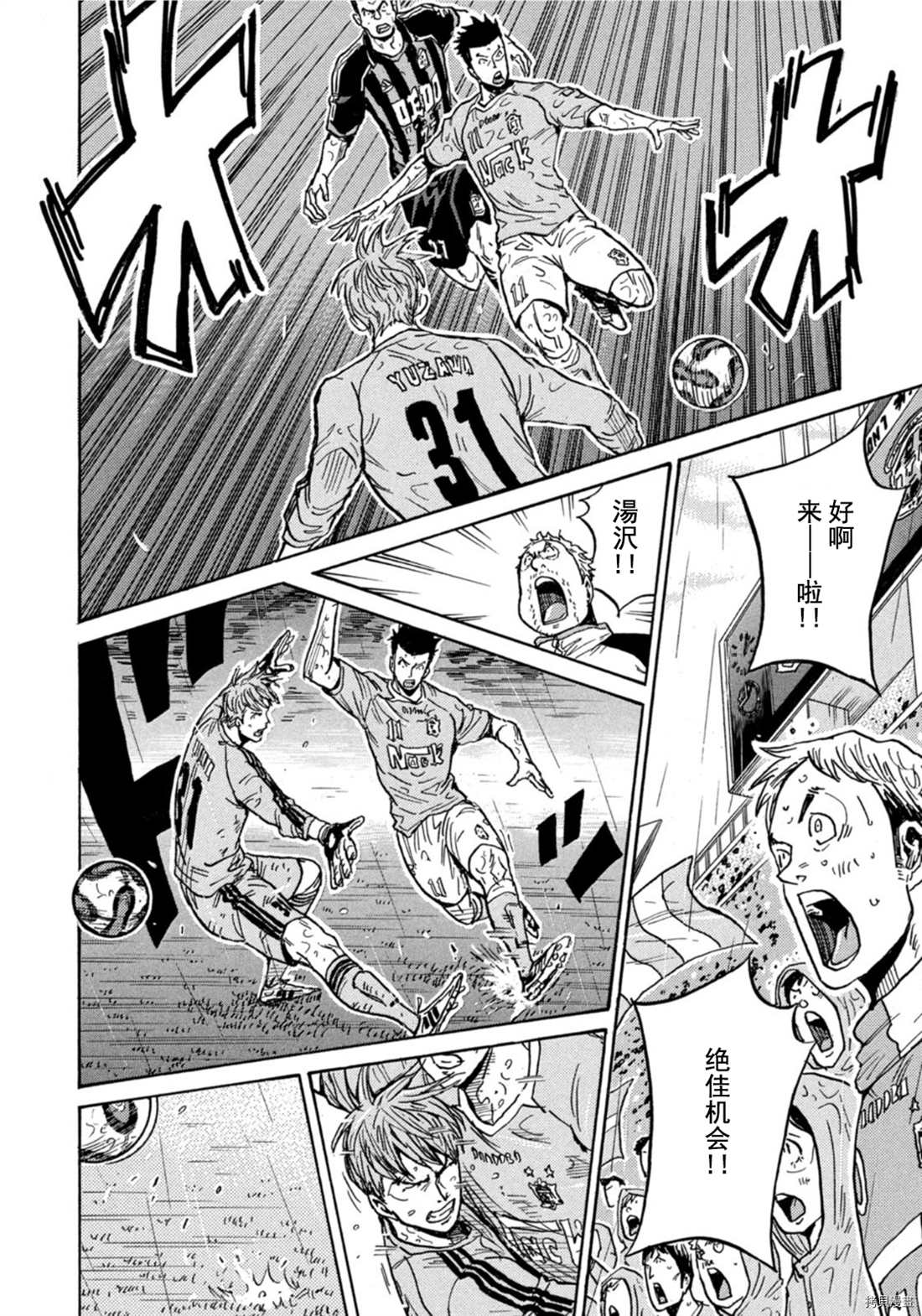 逆轉監督 - 第583話 - 2