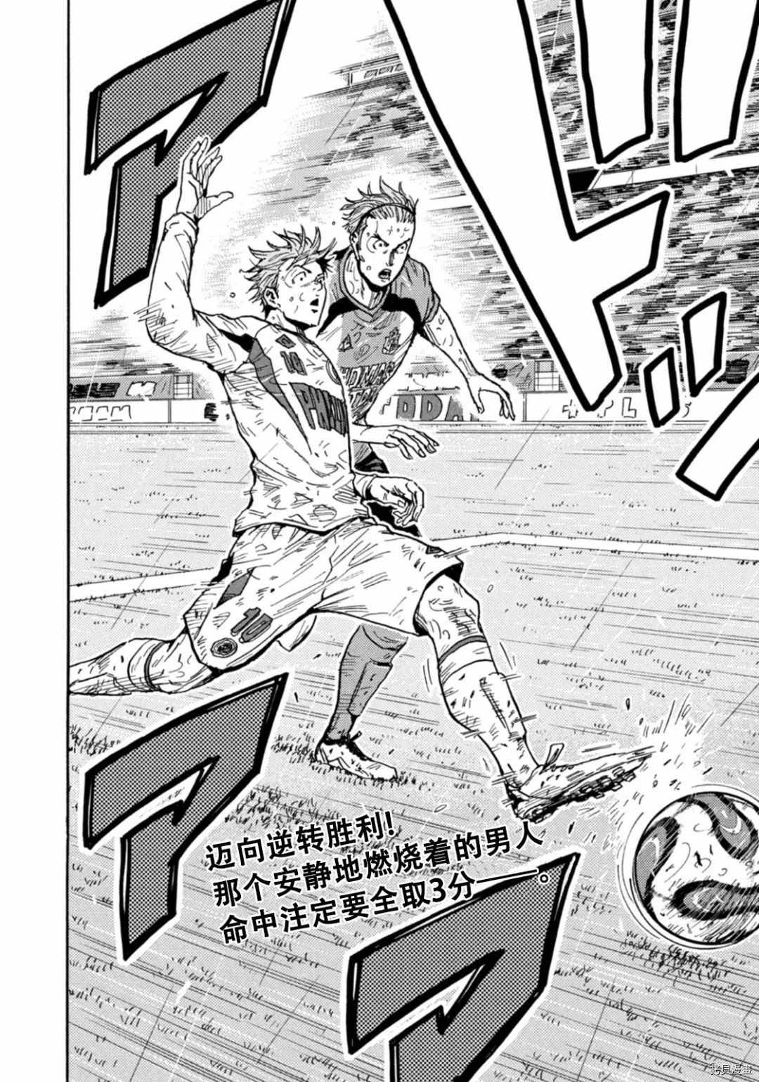 逆轉監督 - 第593話 - 2