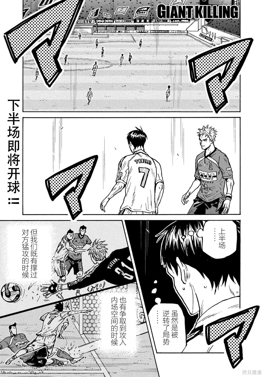 逆轉監督 - 第627話 - 1