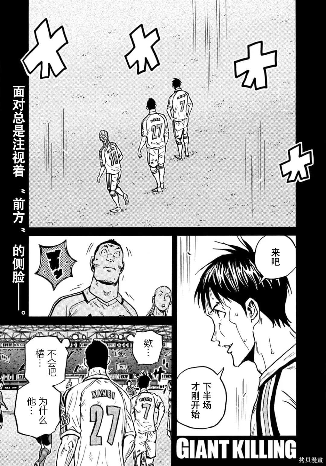 逆轉監督 - 第629話 - 1