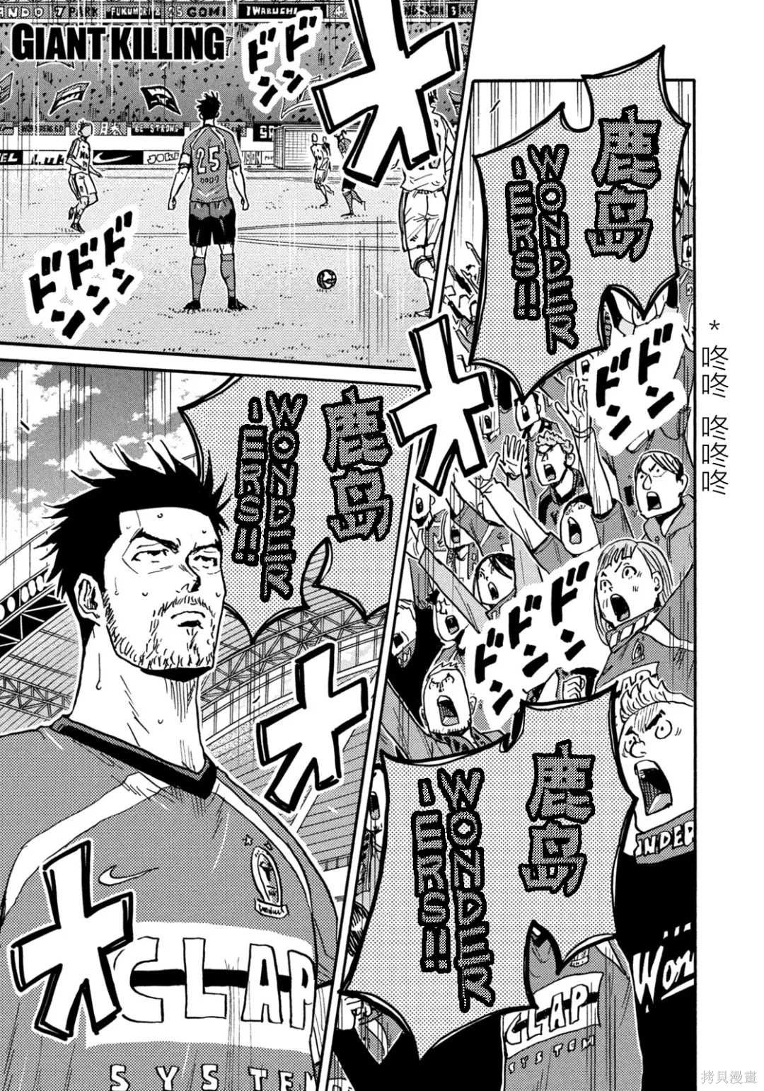 逆轉監督 - 第635話 - 1