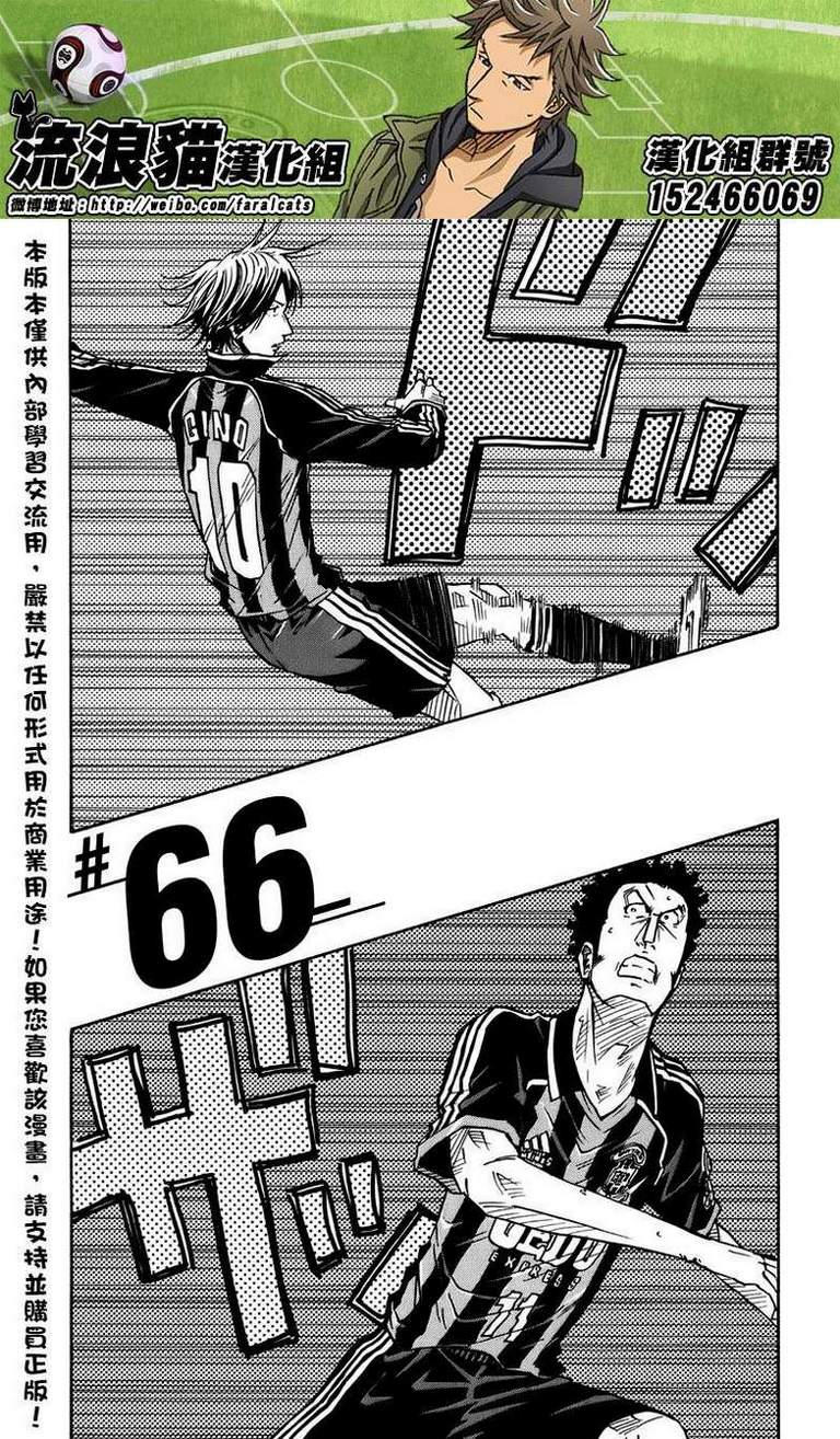 逆轉監督 - 第66話 - 1