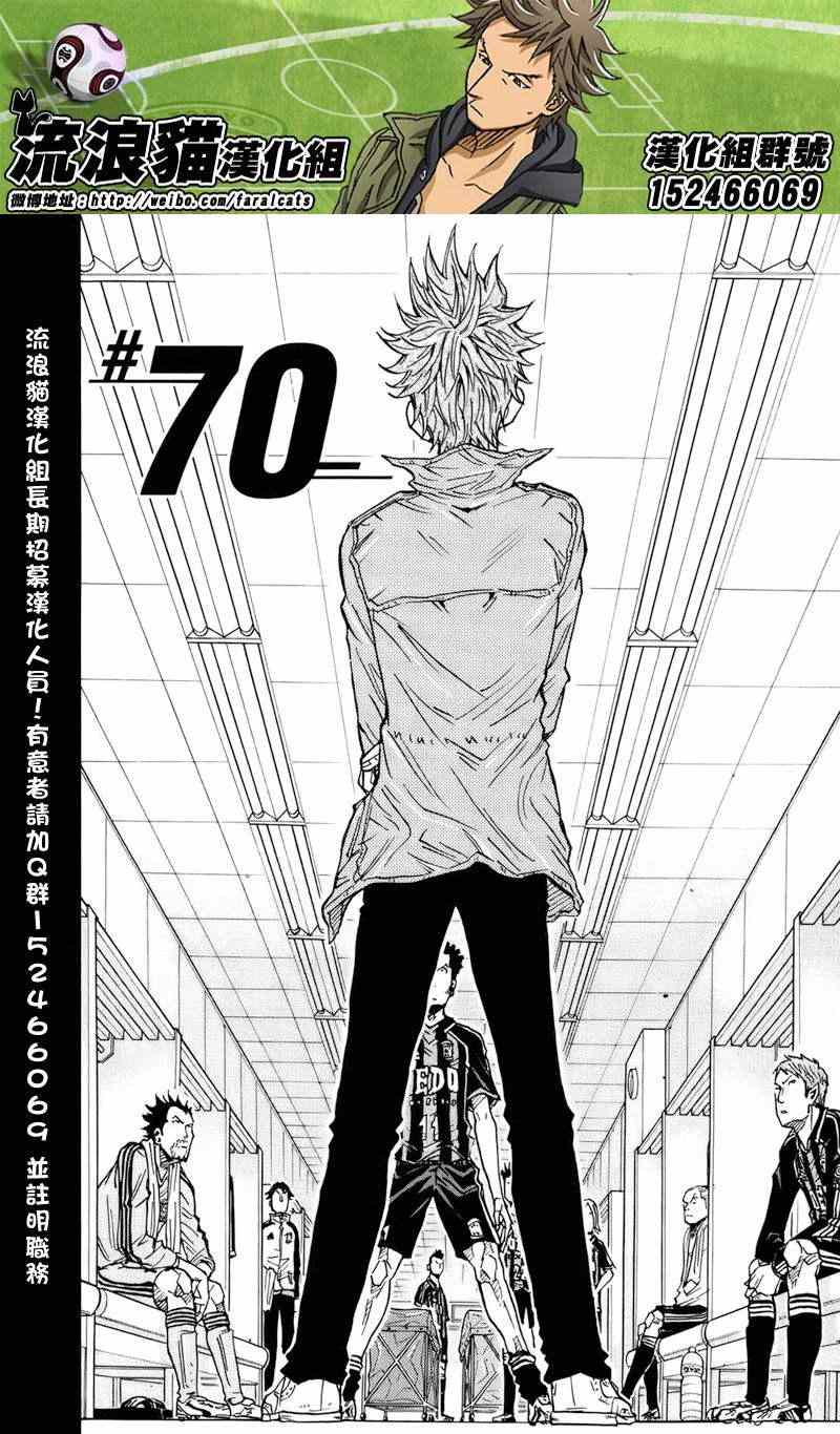 逆轉監督 - 第70話 - 2