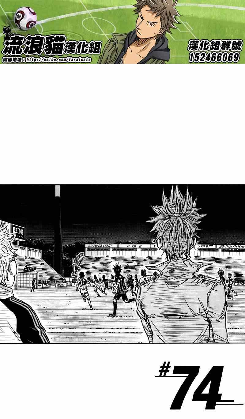 逆轉監督 - 第74話 - 1