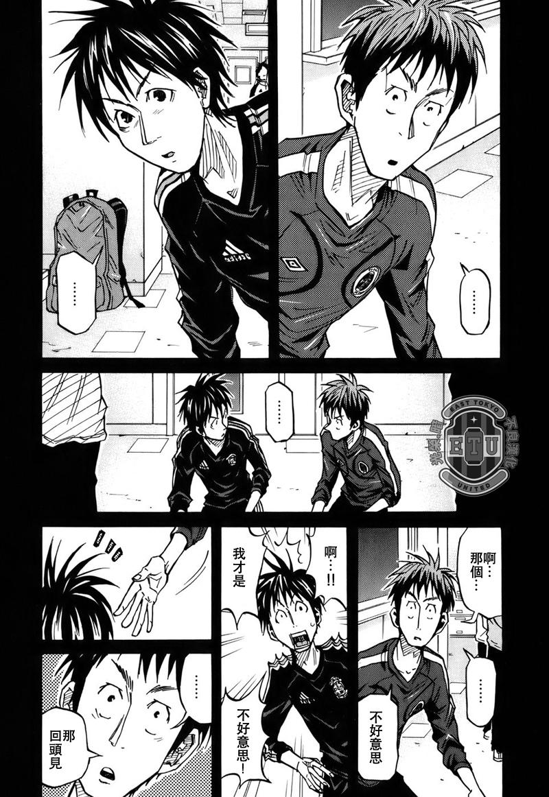 逆轉監督 - 第84話 - 2