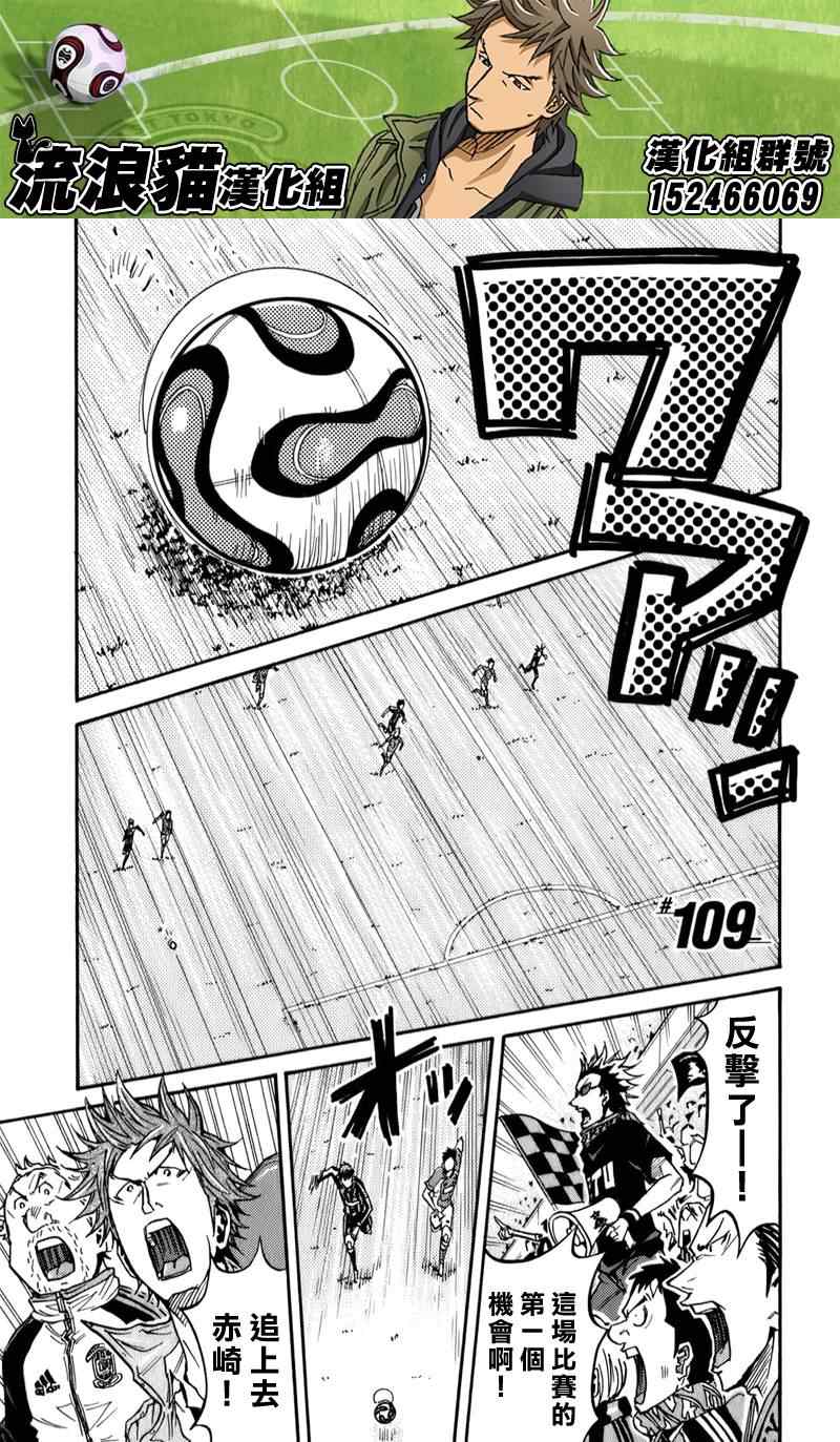 逆轉監督 - 第109話 - 1