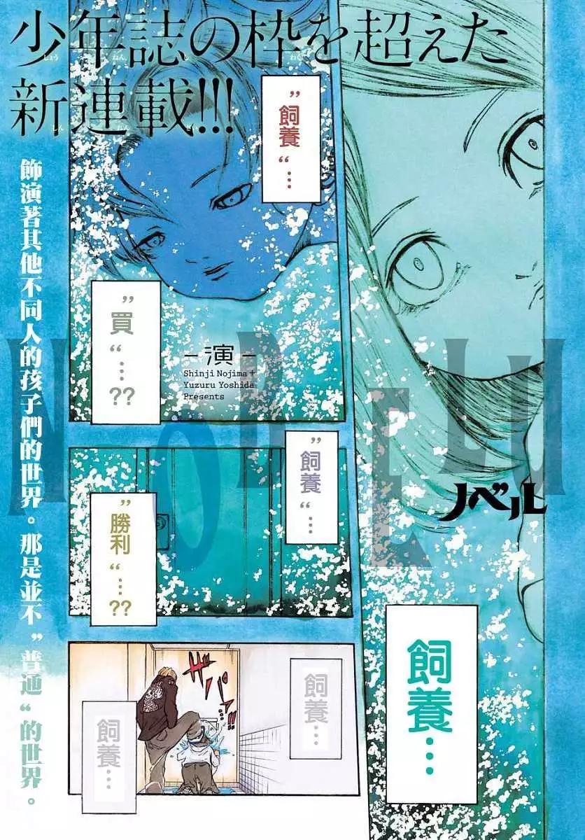 NOBELU-演- - 第01回(1/2) - 1