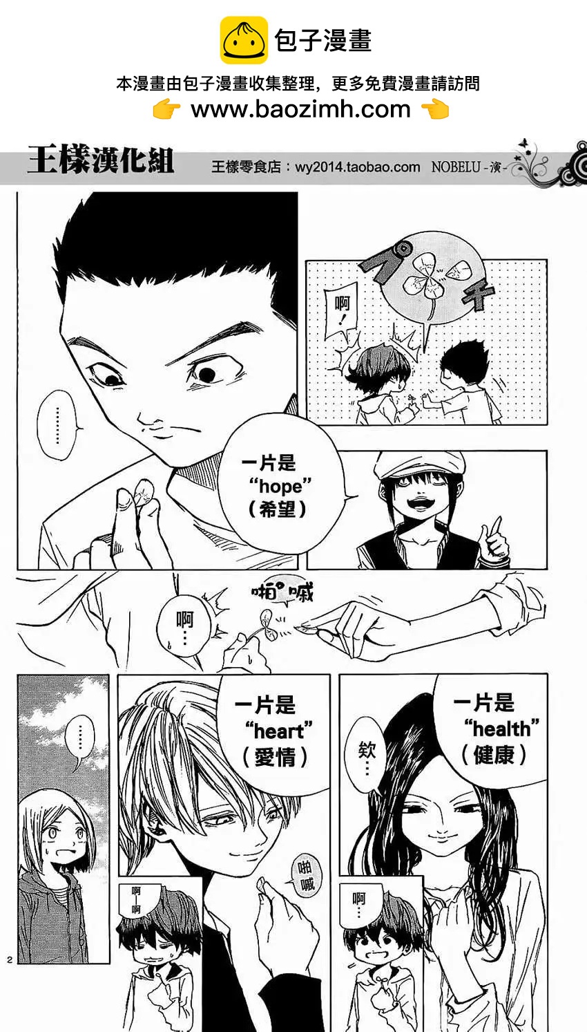 NOBELU-演- - 第13回 - 2