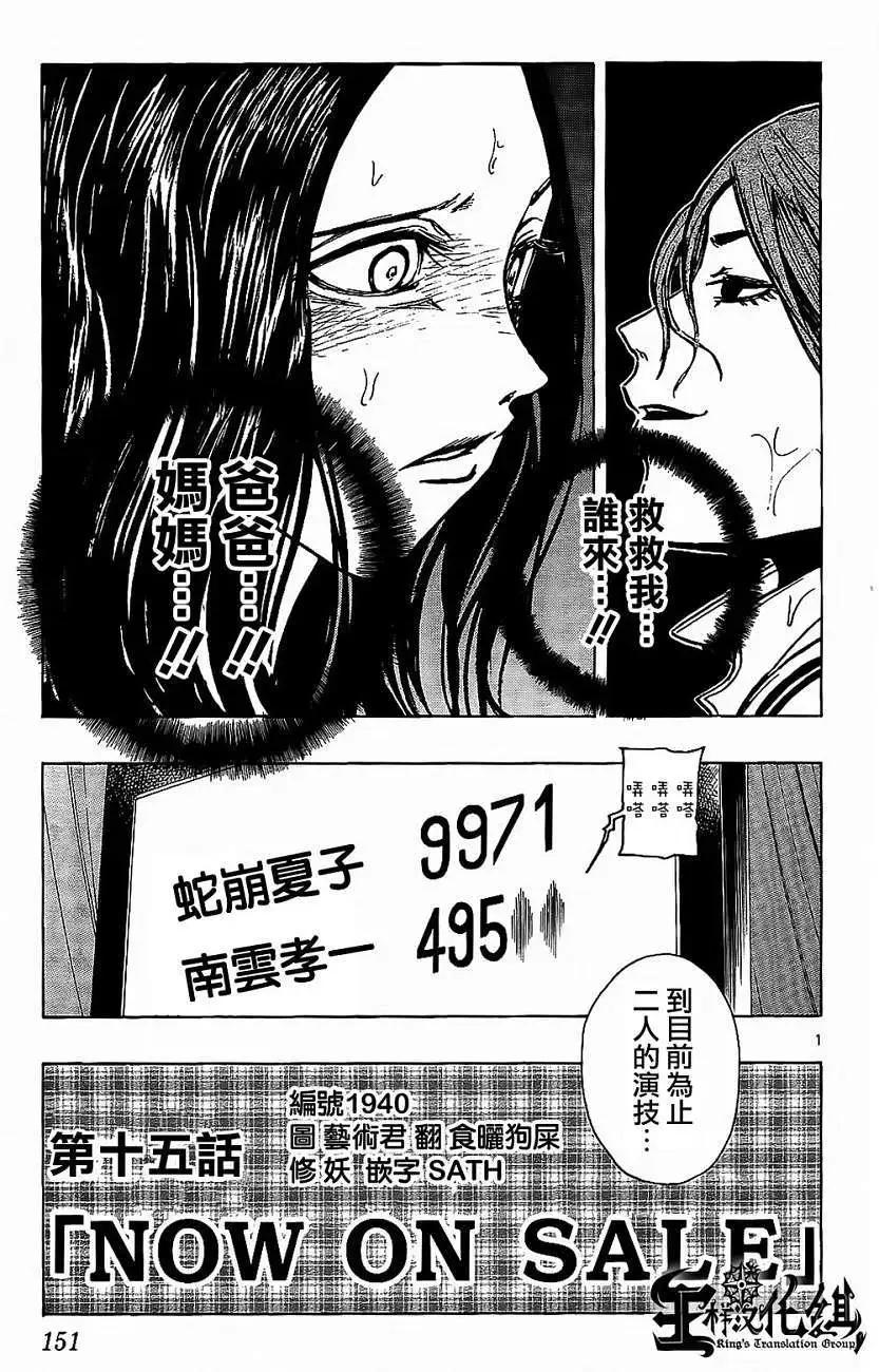 NOBELU-演- - 第15回 - 1