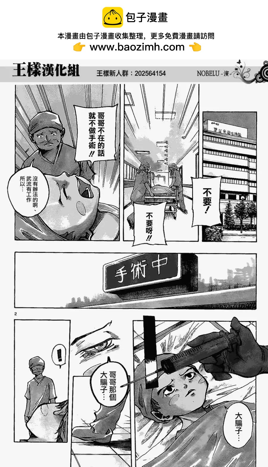 NOBELU-演- - 第17回 - 2