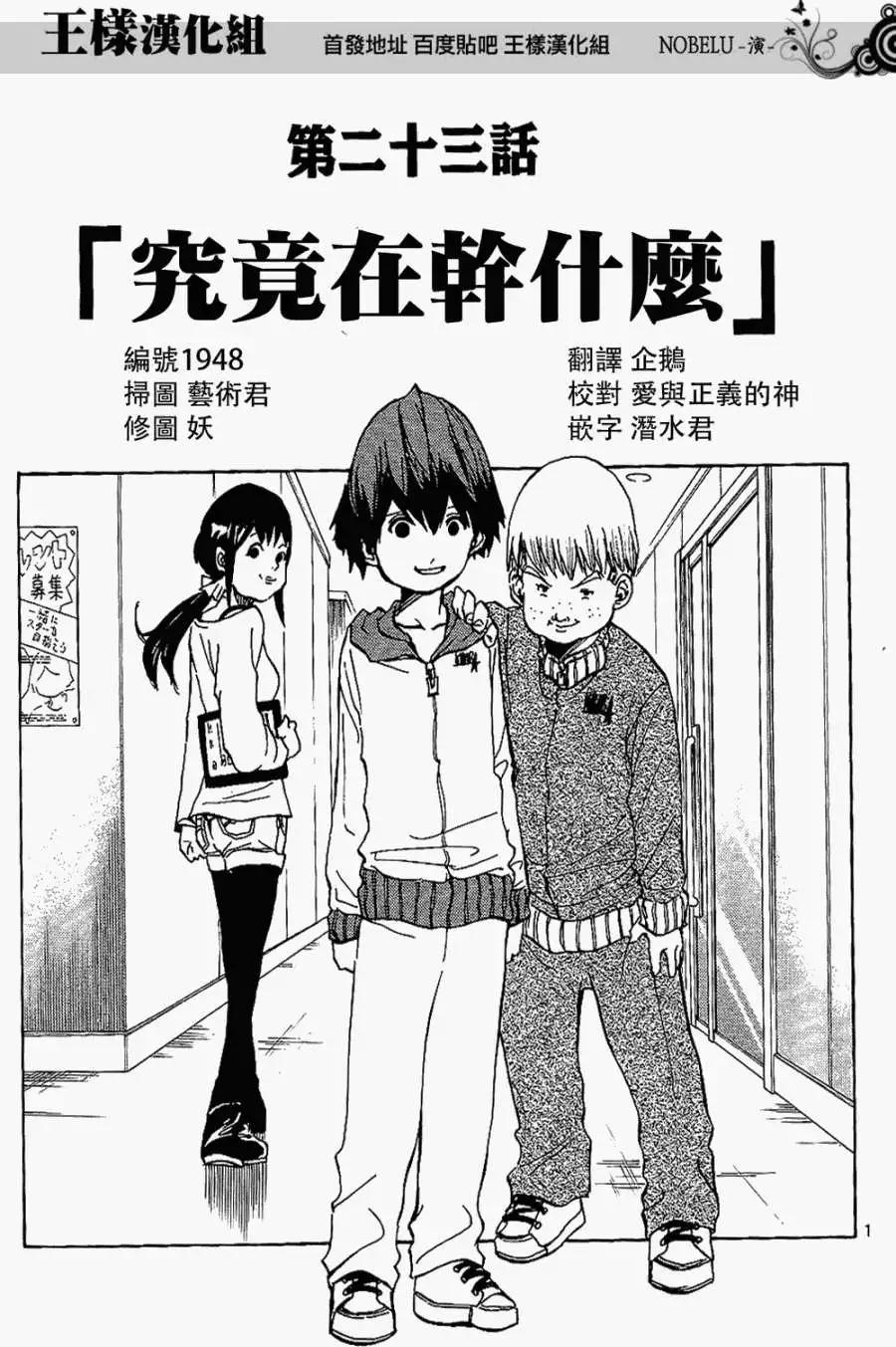 NOBELU-演- - 第23回 - 1