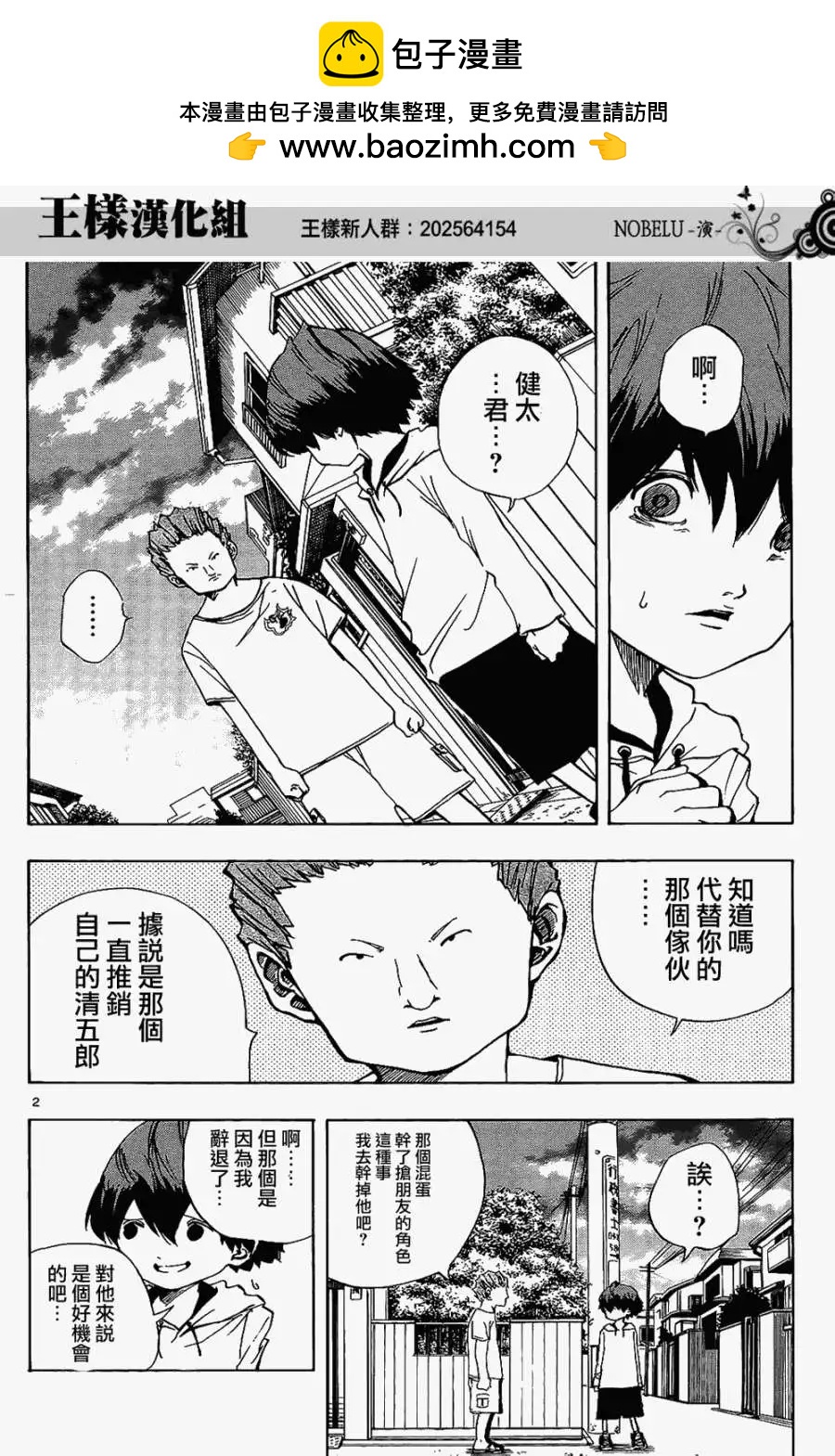 NOBELU-演- - 第23回 - 2