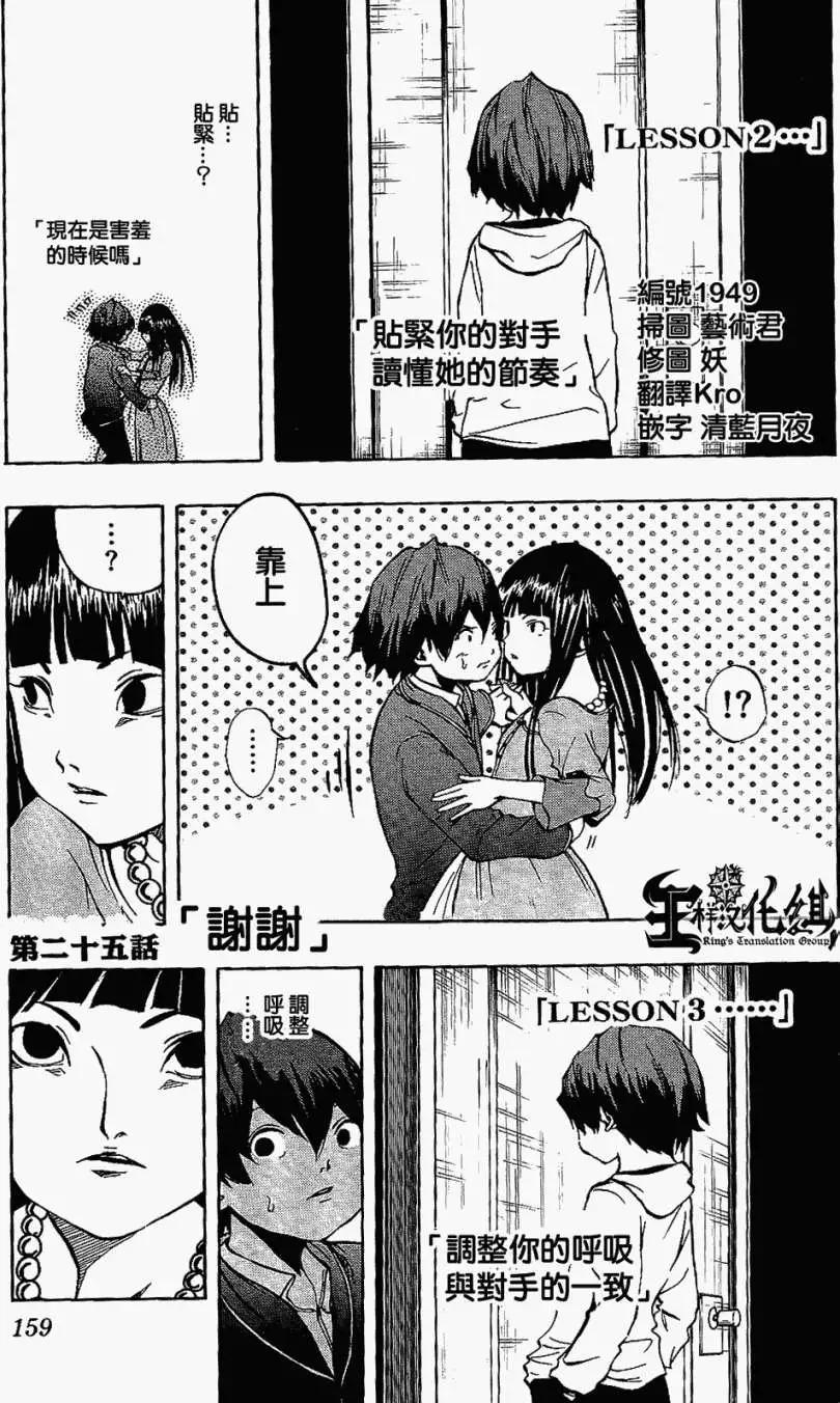 NOBELU-演- - 第25回 - 1