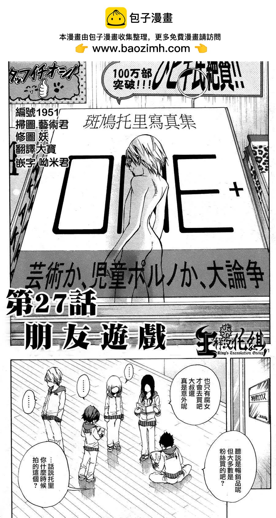 NOBELU-演- - 第27回 - 2