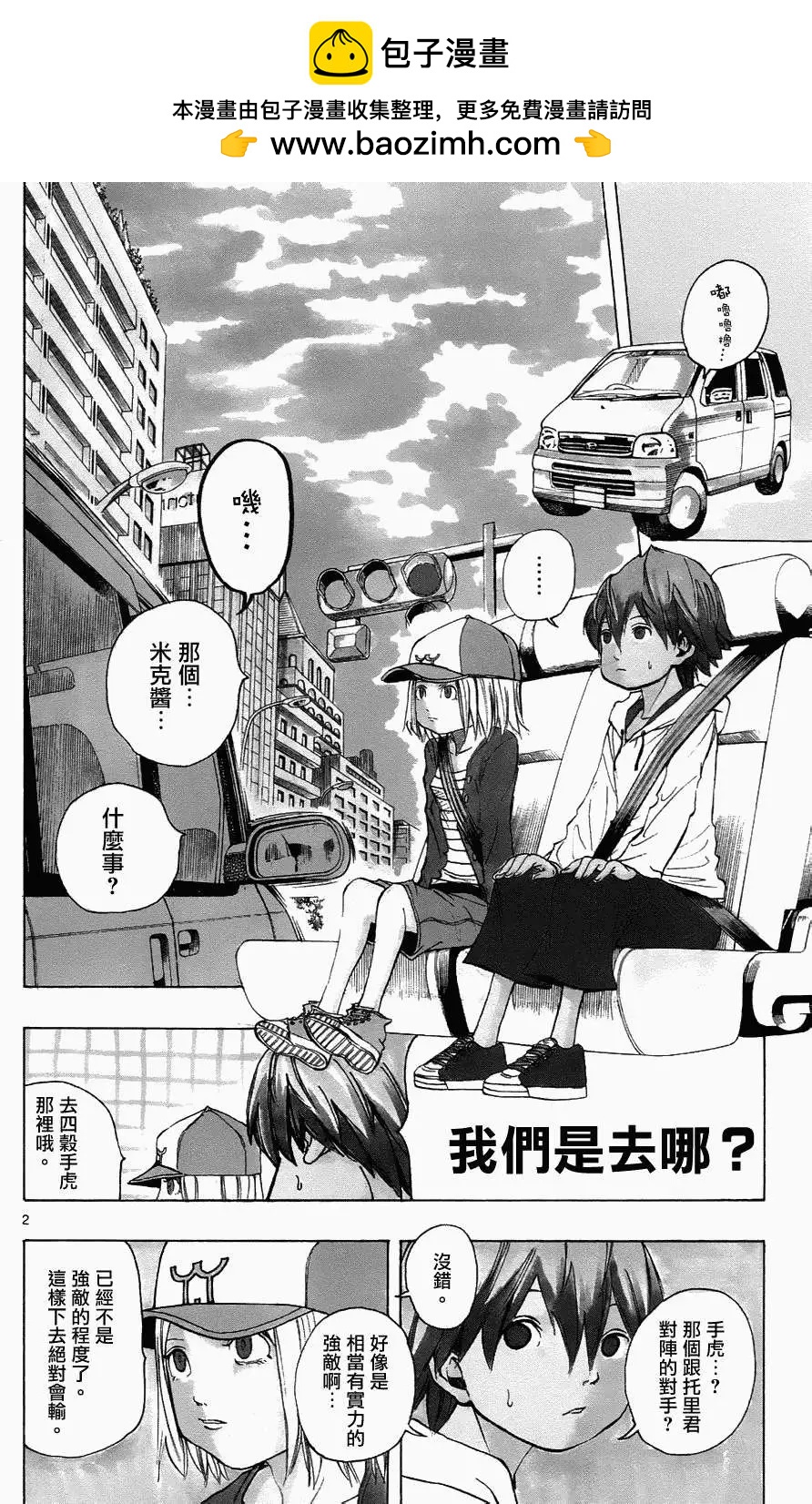 NOBELU-演- - 第29回 - 2