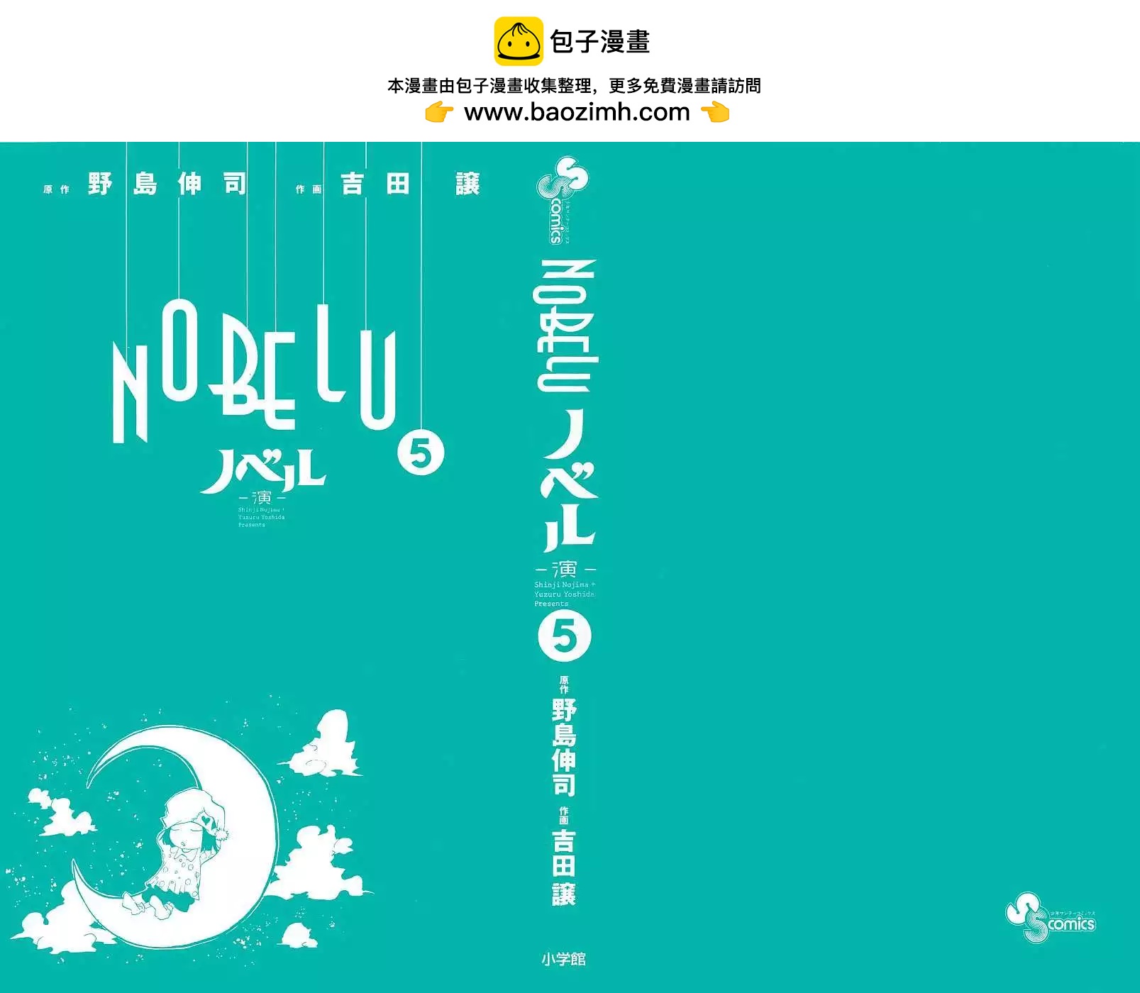 NOBELU-演- - 第37回 - 2