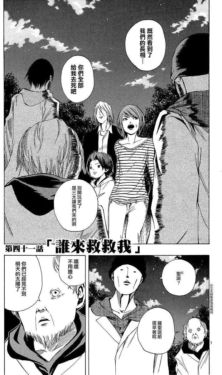 NOBELU-演- - 第41回 - 1
