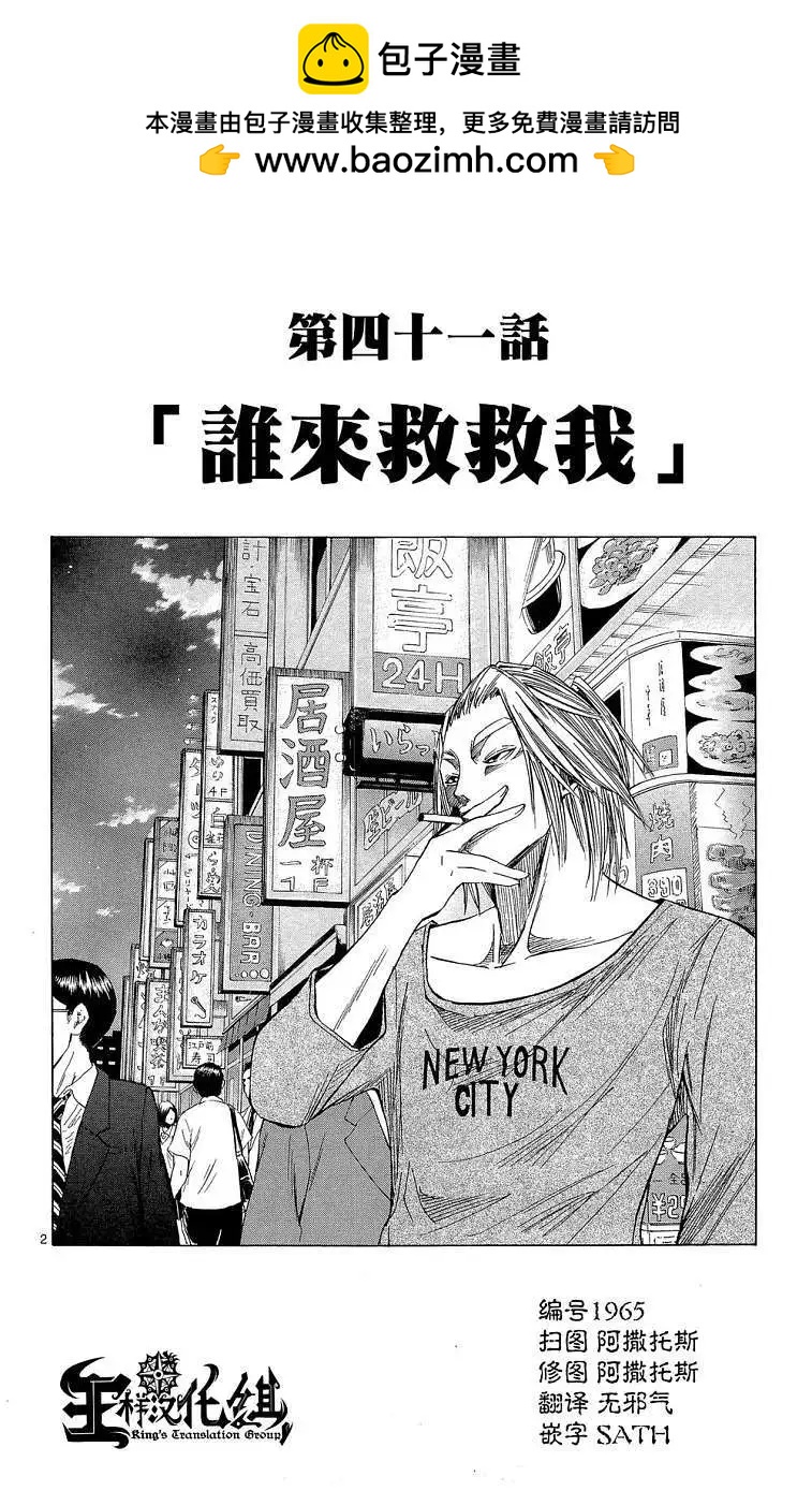 NOBELU-演- - 第41回 - 2