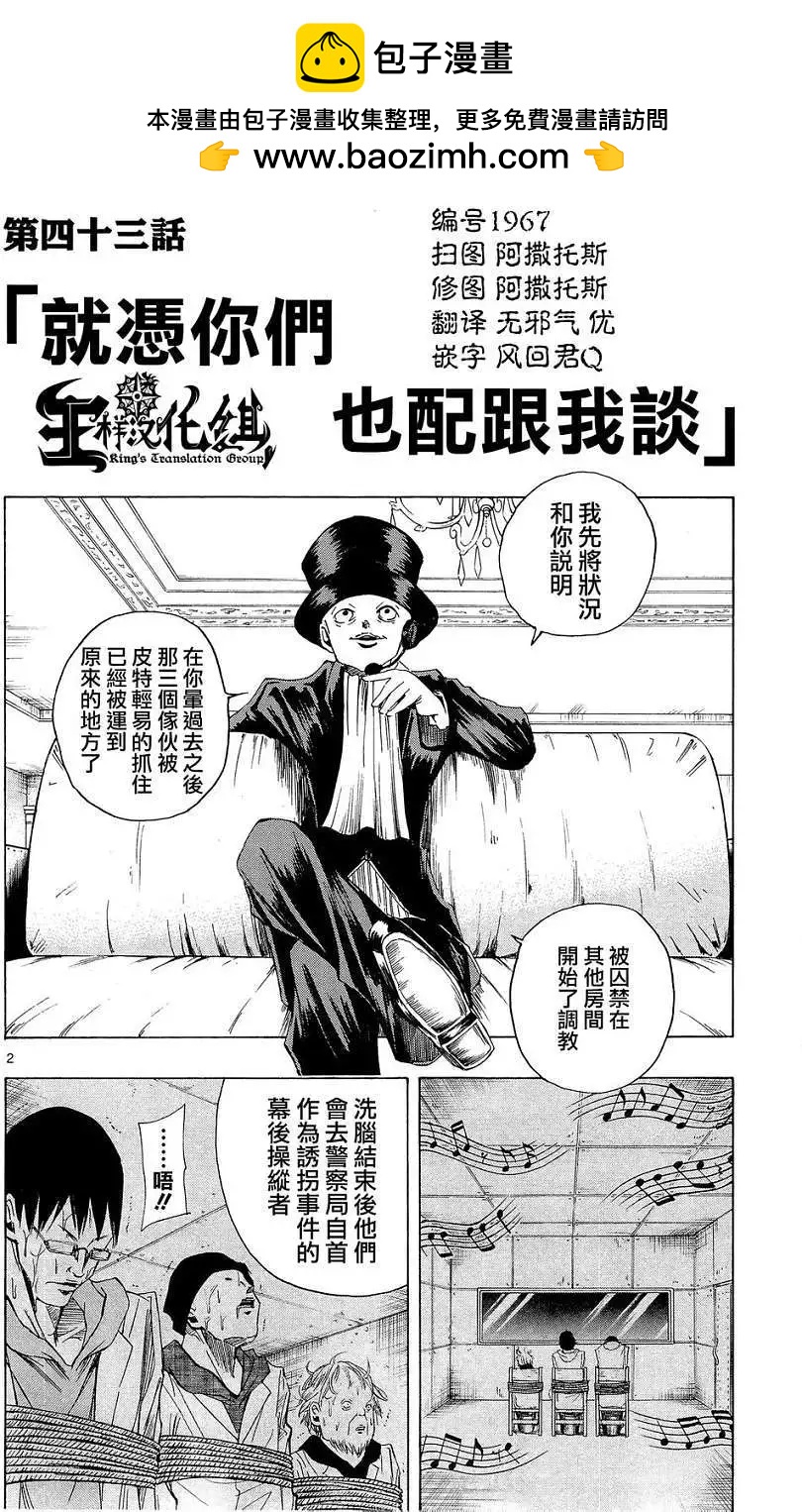 NOBELU-演- - 第43回 - 2