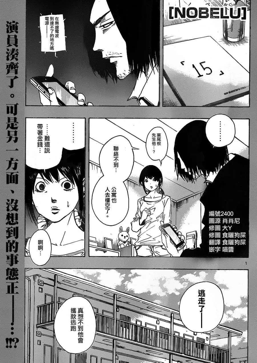 NOBELU-演- - 第53回 - 1