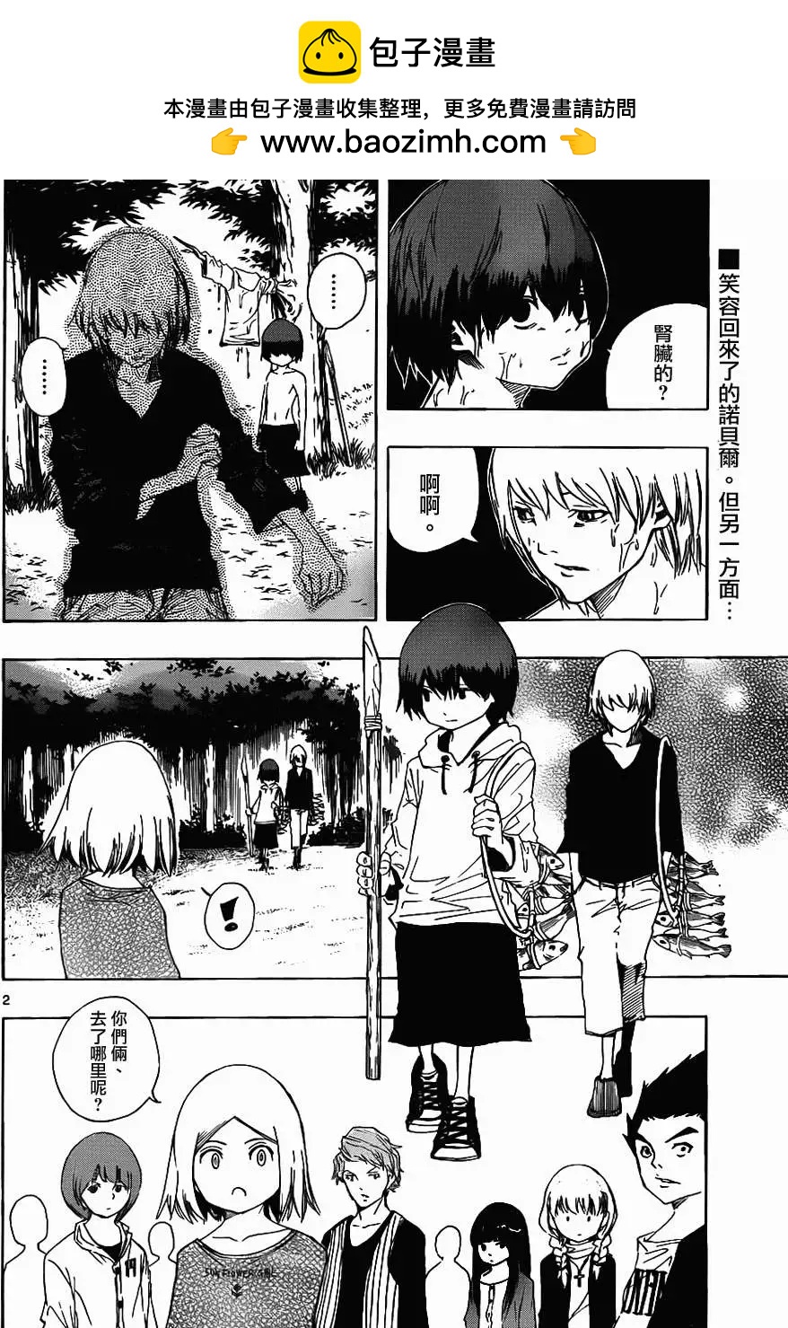 NOBELU-演- - 第59回 - 2