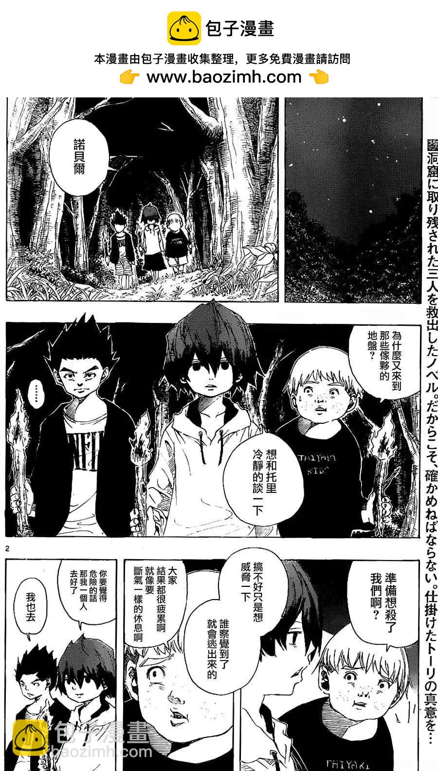 NOBELU-演- - 第63回 - 2