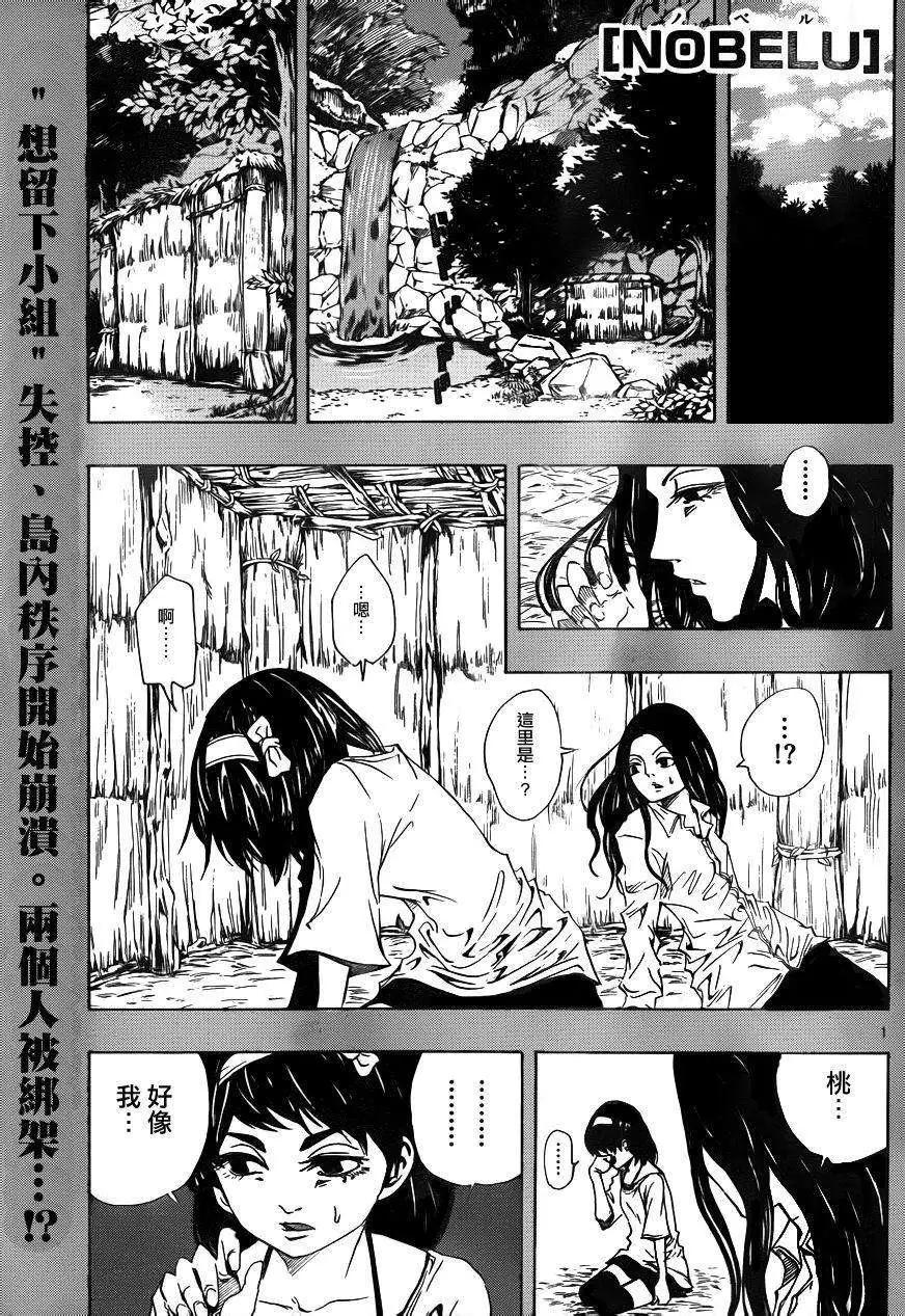NOBELU-演- - 第65回 - 1