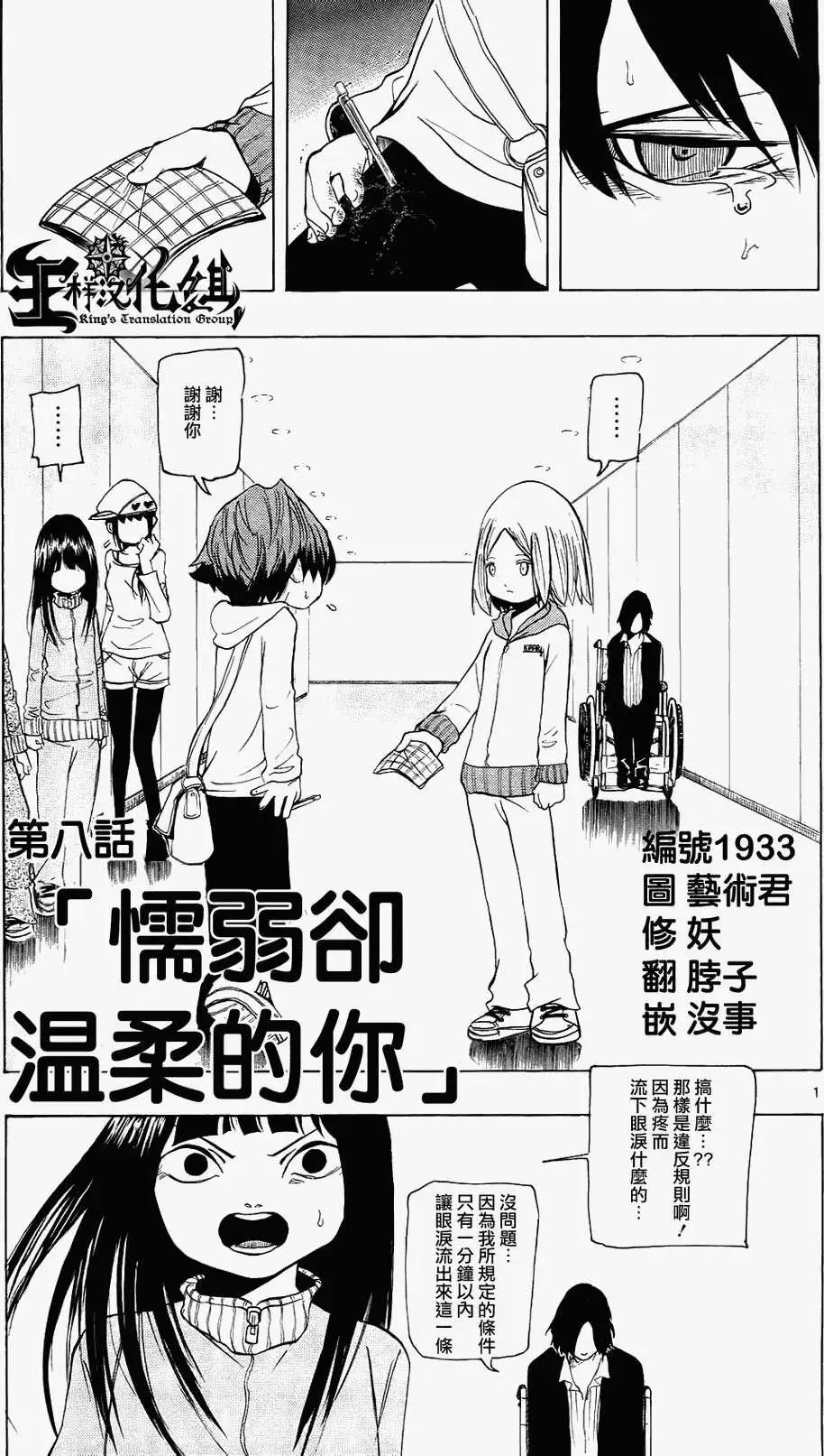 NOBELU-演- - 第08回 - 1