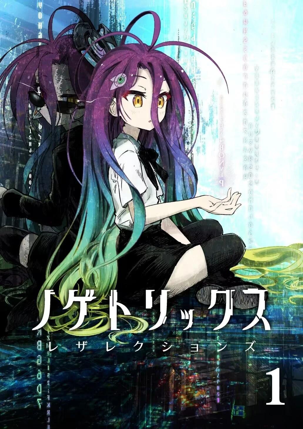 No Game Tricks：Resurrections - 第01話 - 1