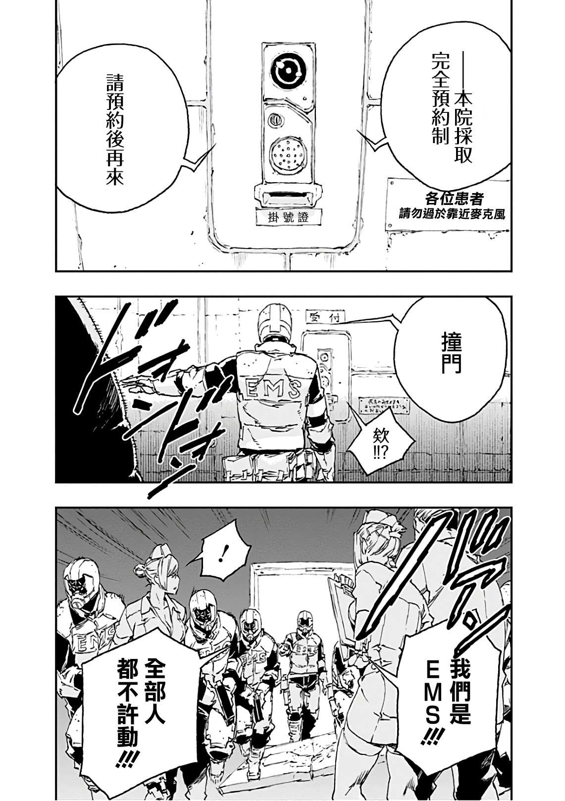 NO GUNS LIFE - 第42話 共振 - 2
