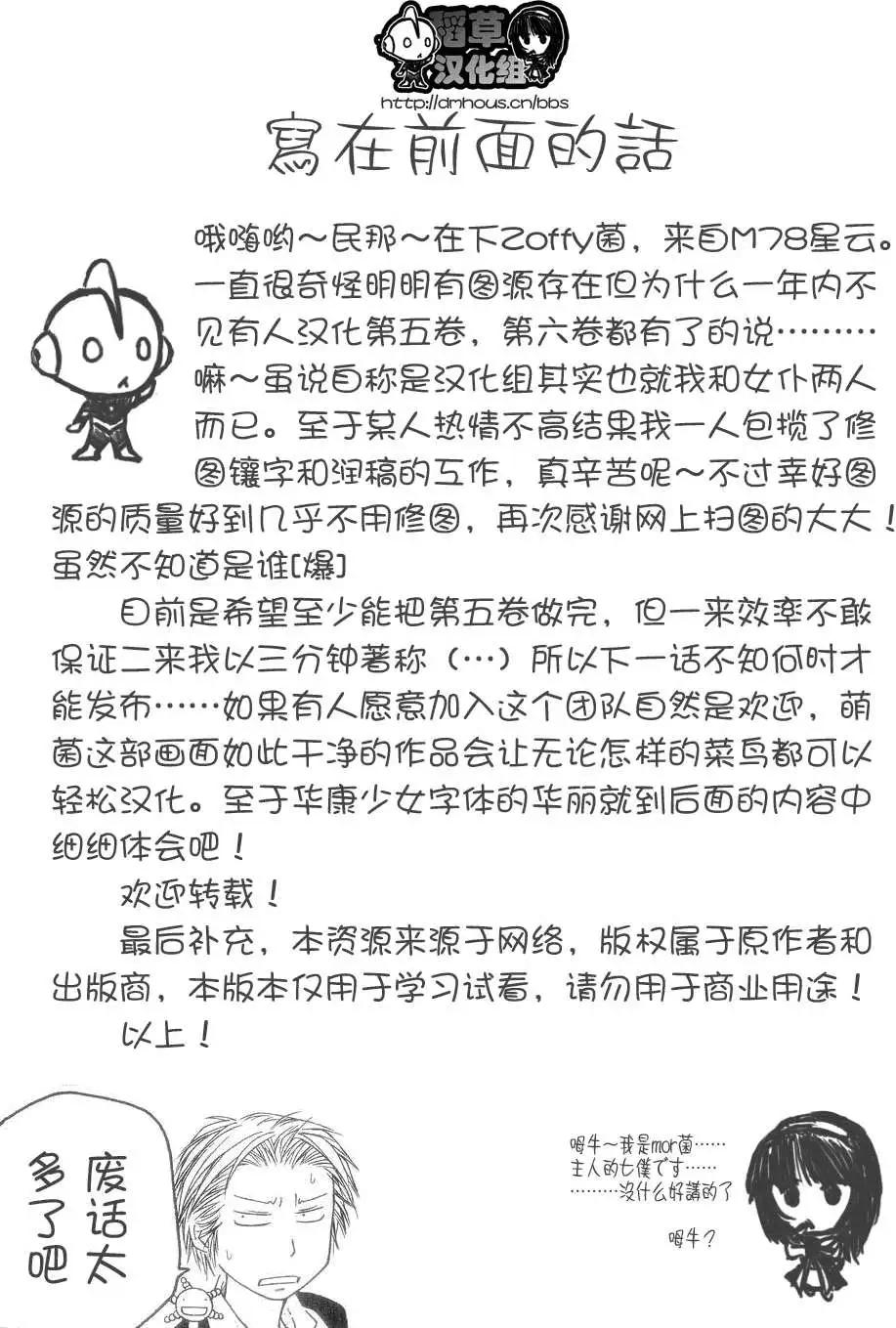 農大菌物語 - 第049回秋 - 1