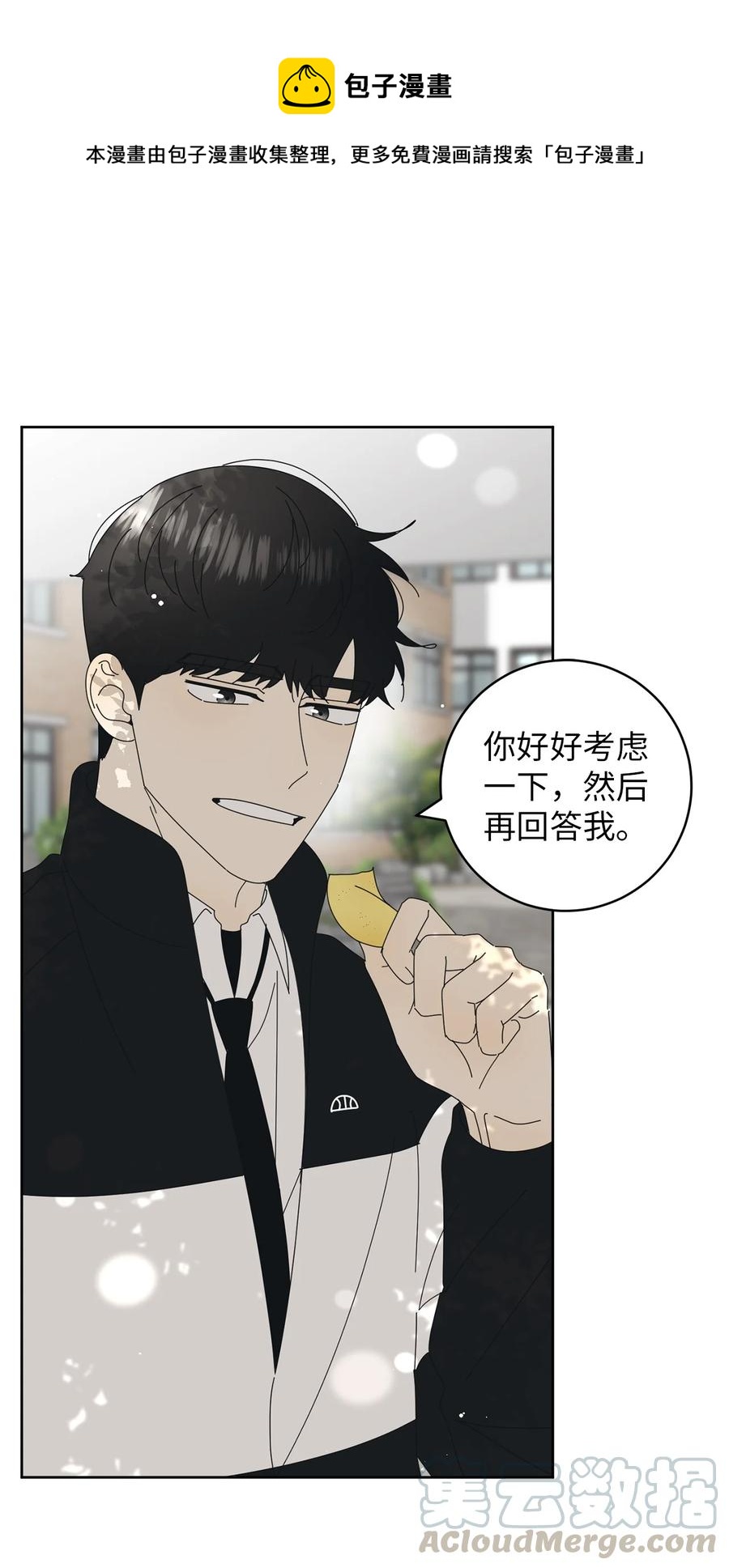 弄假成真 - 13 當你的小狗(1/2) - 1